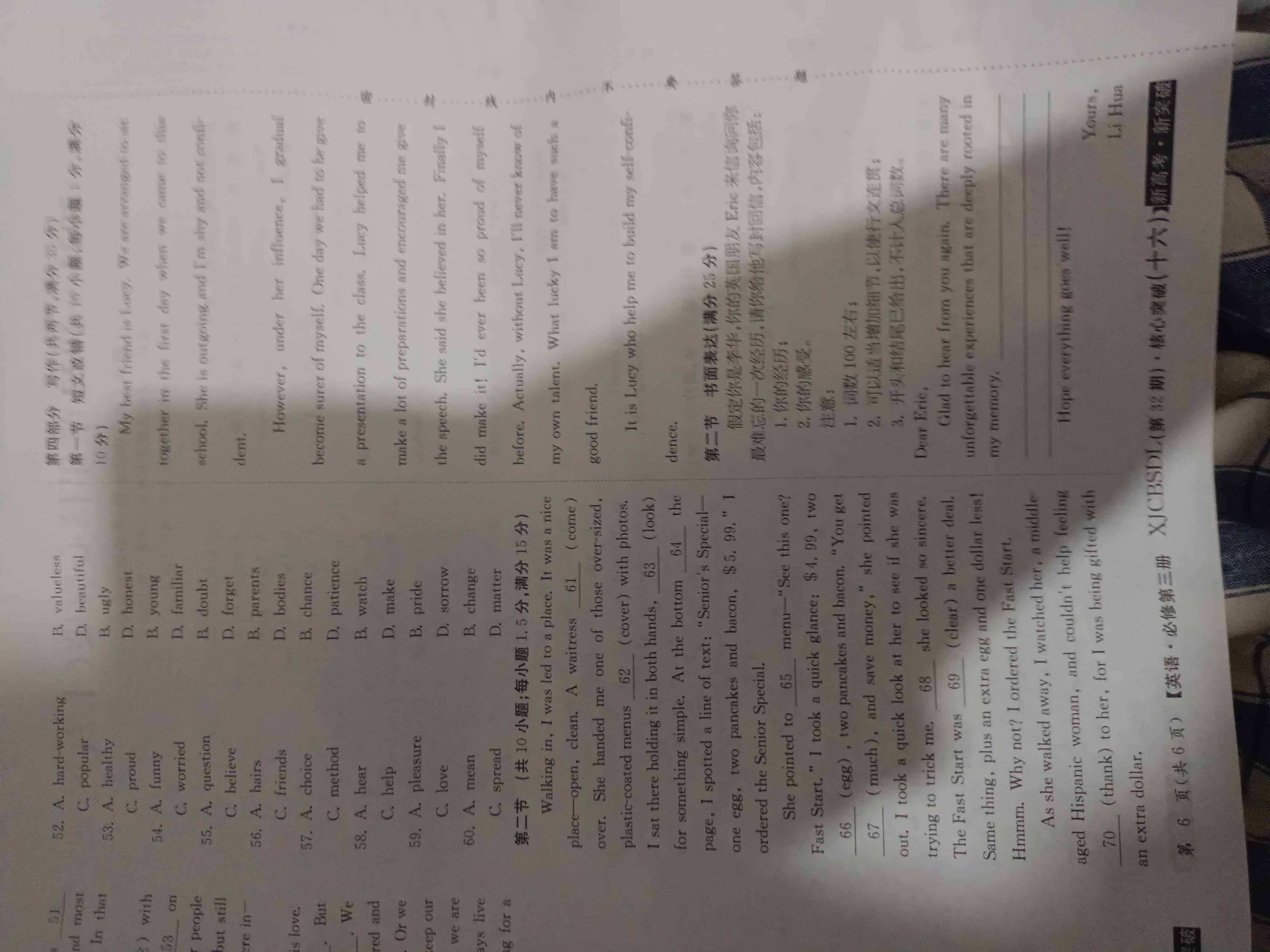 安徽省2023~2024学年度九年级阶段质量检测(PGZX D AH ○)英语试题