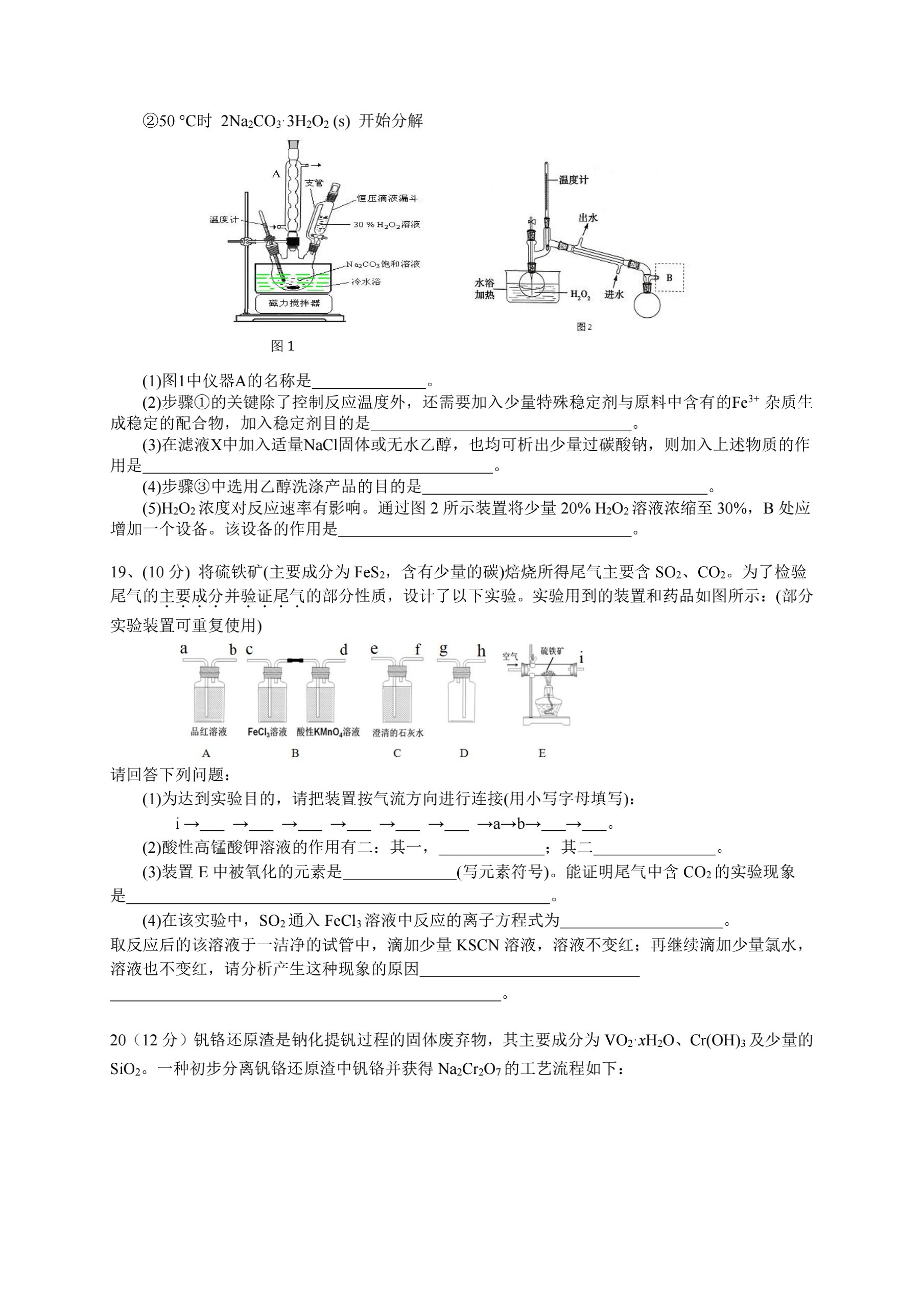 国考1号4(第4套)2024届高三阶段性考试(一)1化学试题