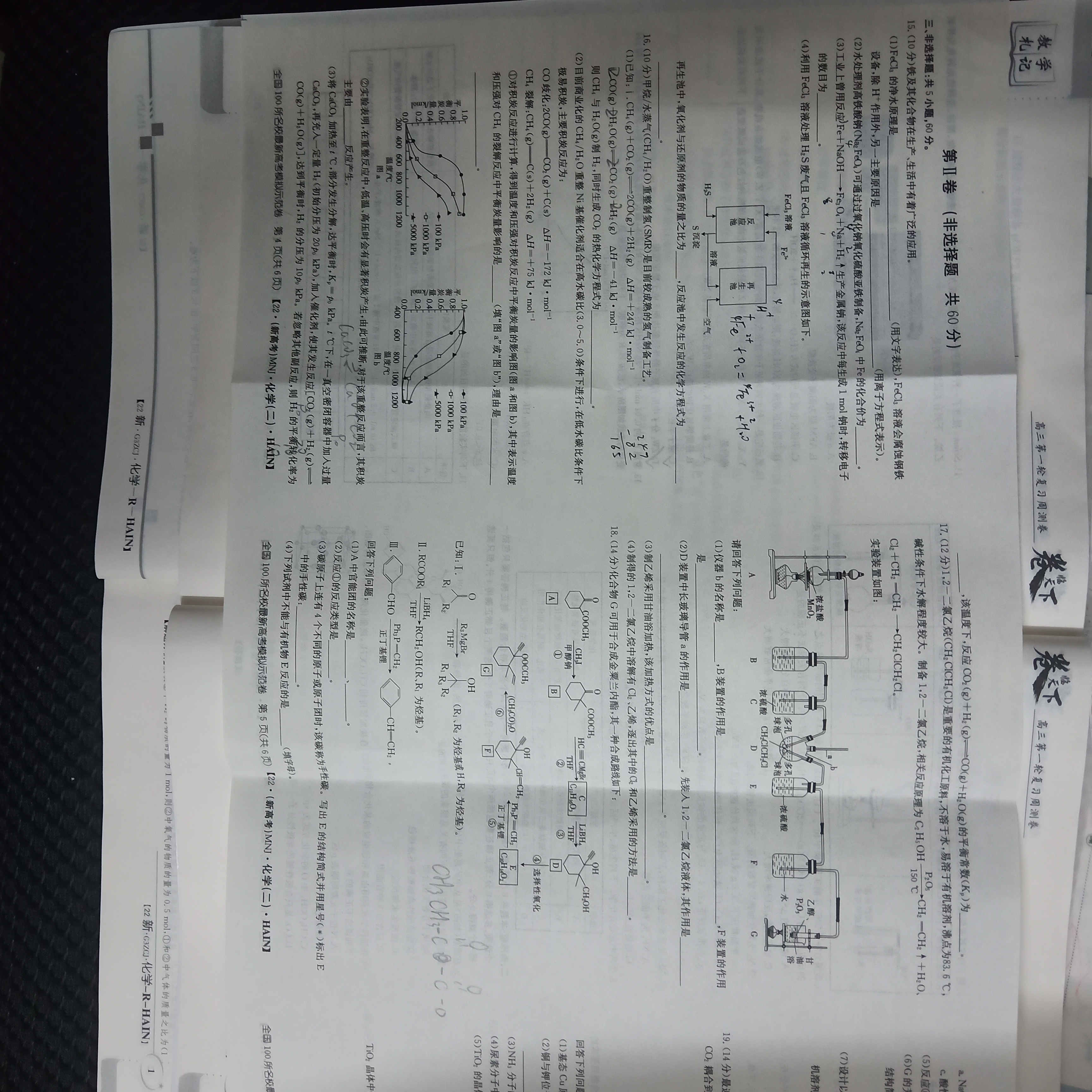 [百师联盟]2024届高三一轮复习联考(一)1化学(全国卷)试题