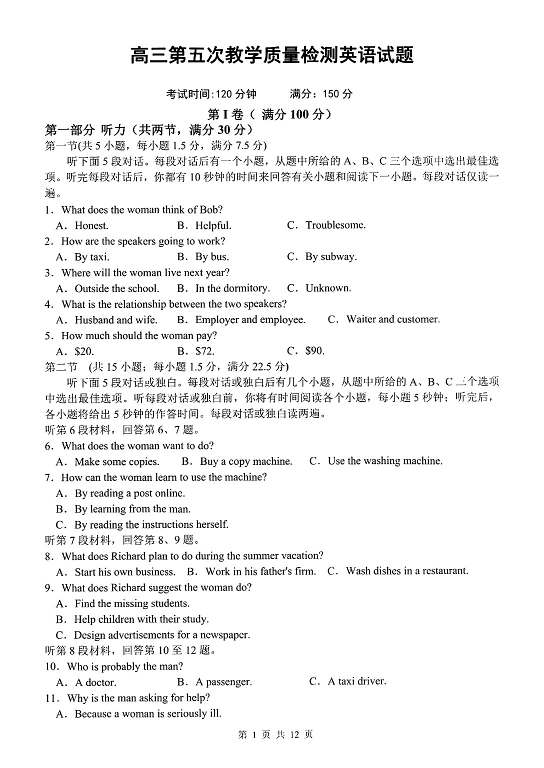 全国100所名校最新高考冲刺卷英语2023届Y1