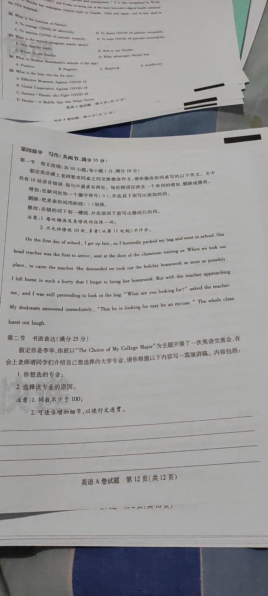 炎德英才大联考·长沙市一中2024届高三月考试卷(五)5英语答案