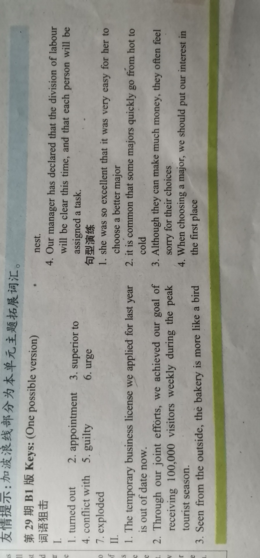 衡中同卷调研卷2023届新高考/新教材(二)2英语答案 趣对答案