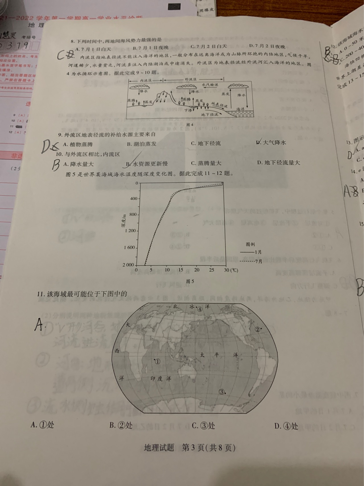 浙江省新阵地教育联盟2024届高三第二次联考地理试题及答案