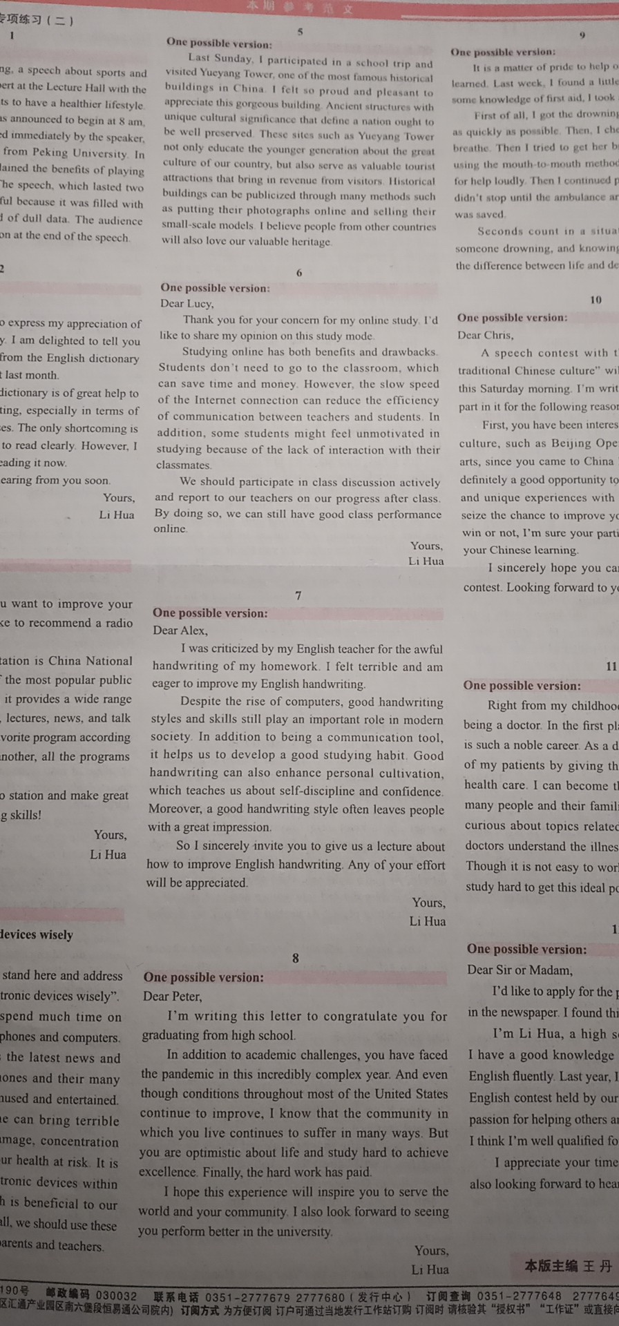 2024年100所名校高考模拟金典卷 24新高考·JD·英语-Y 英语(1-5)答案