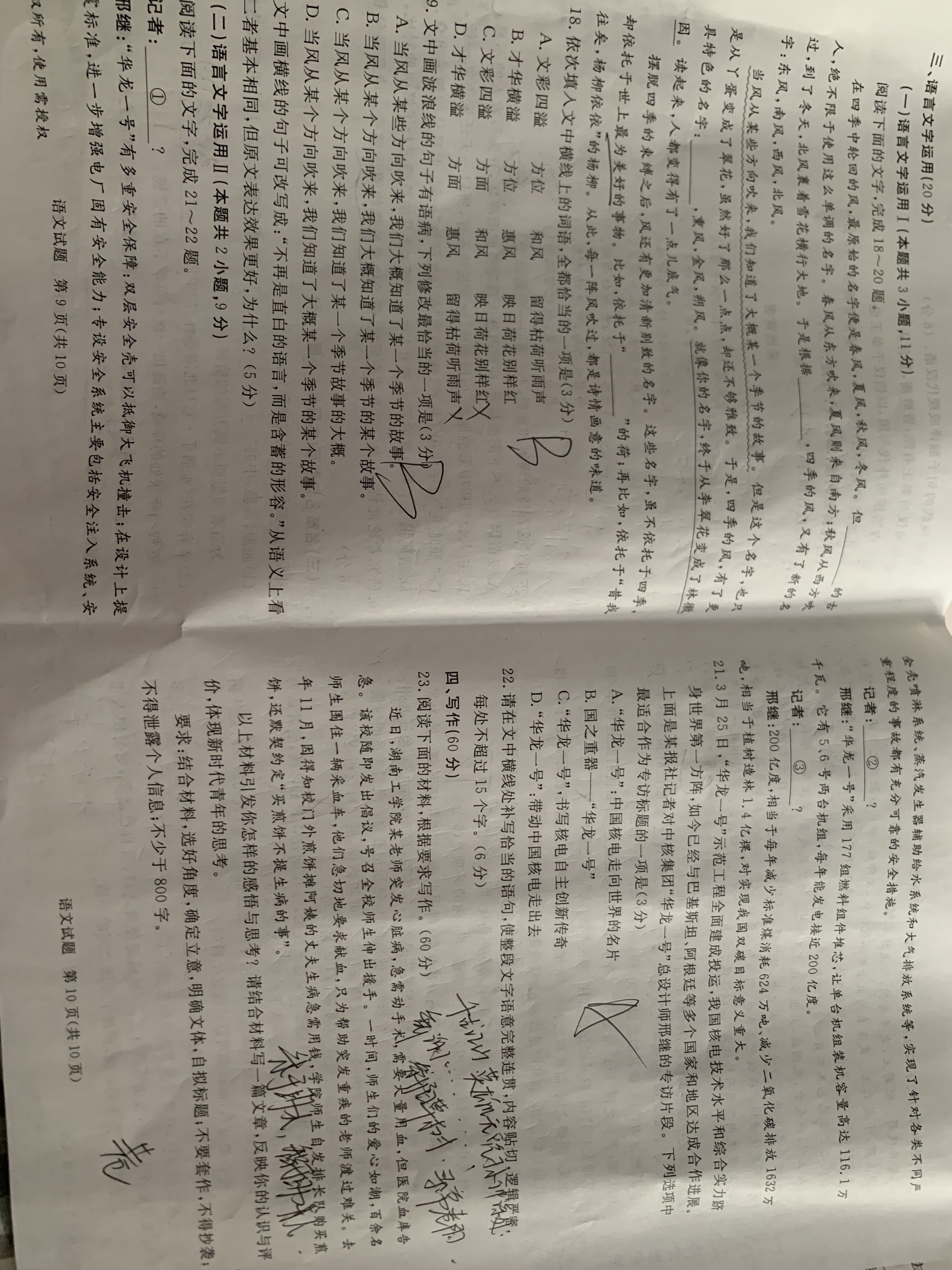 [百师联盟]2024届高三一轮复习联考(一)1语文(全国卷)试题