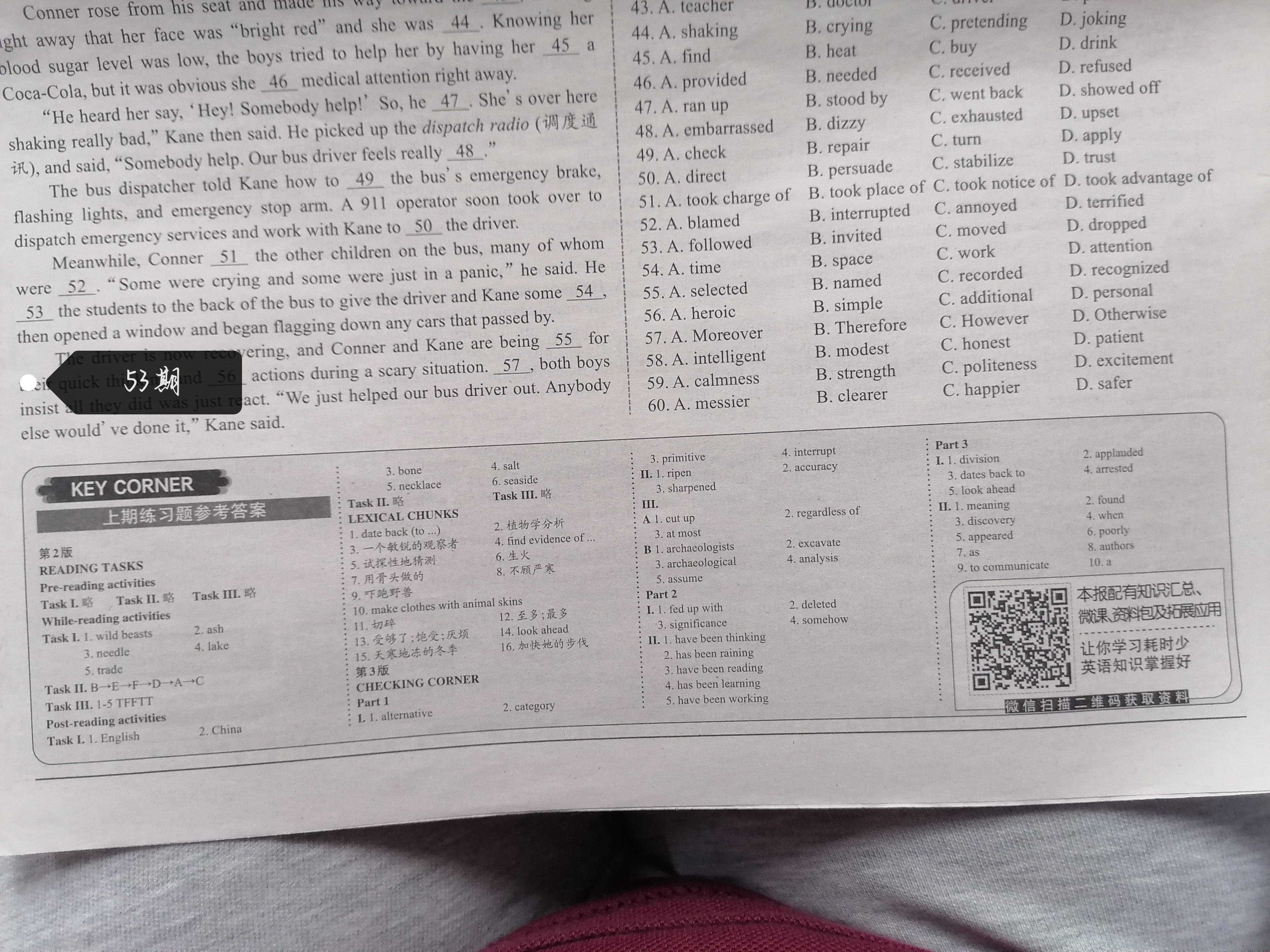 百师联盟·2023~2024学年高一十月大联考英语试题