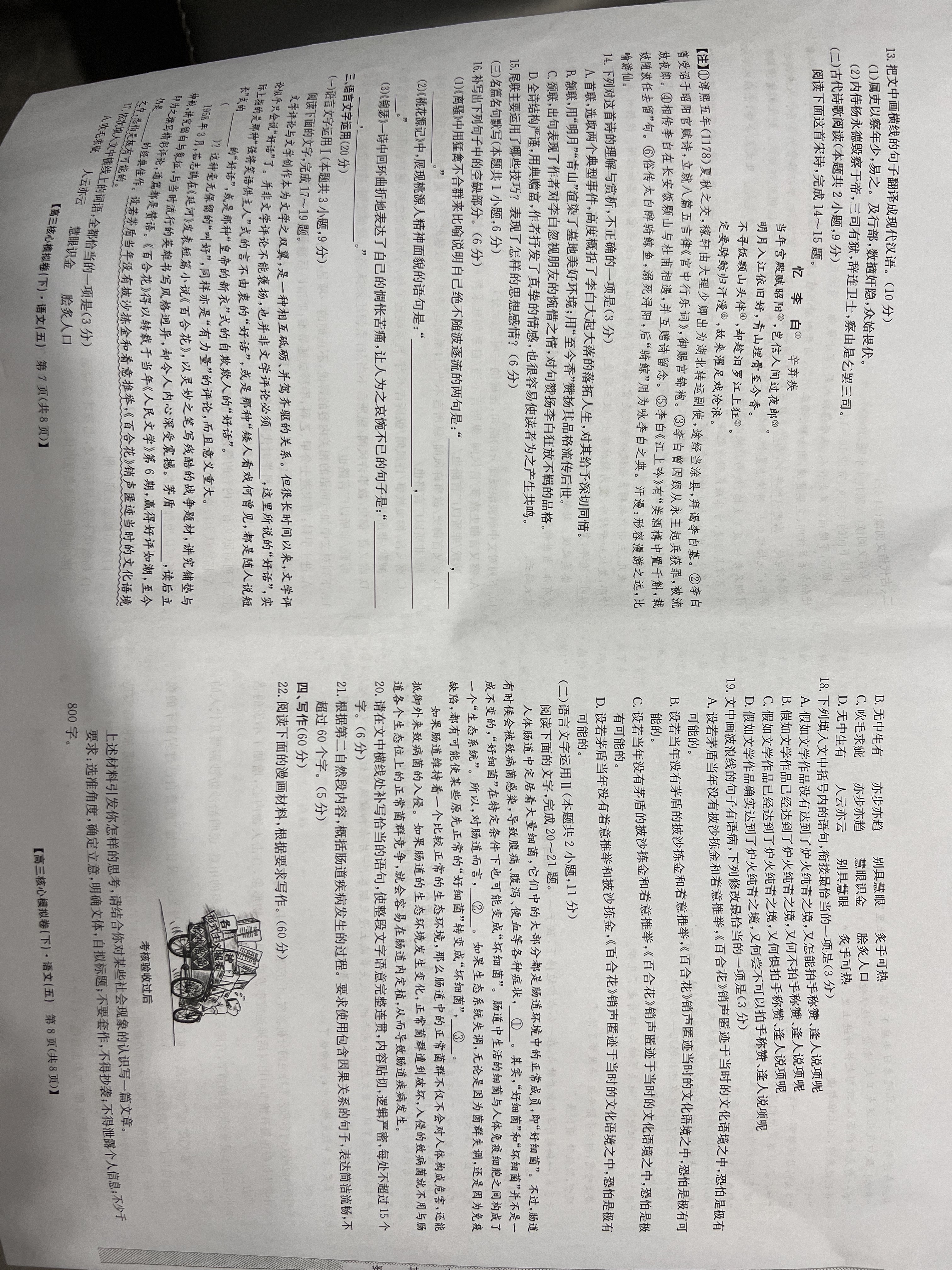 炎德英才大联考·长郡中学2024届高三月考试卷(二)语文答案