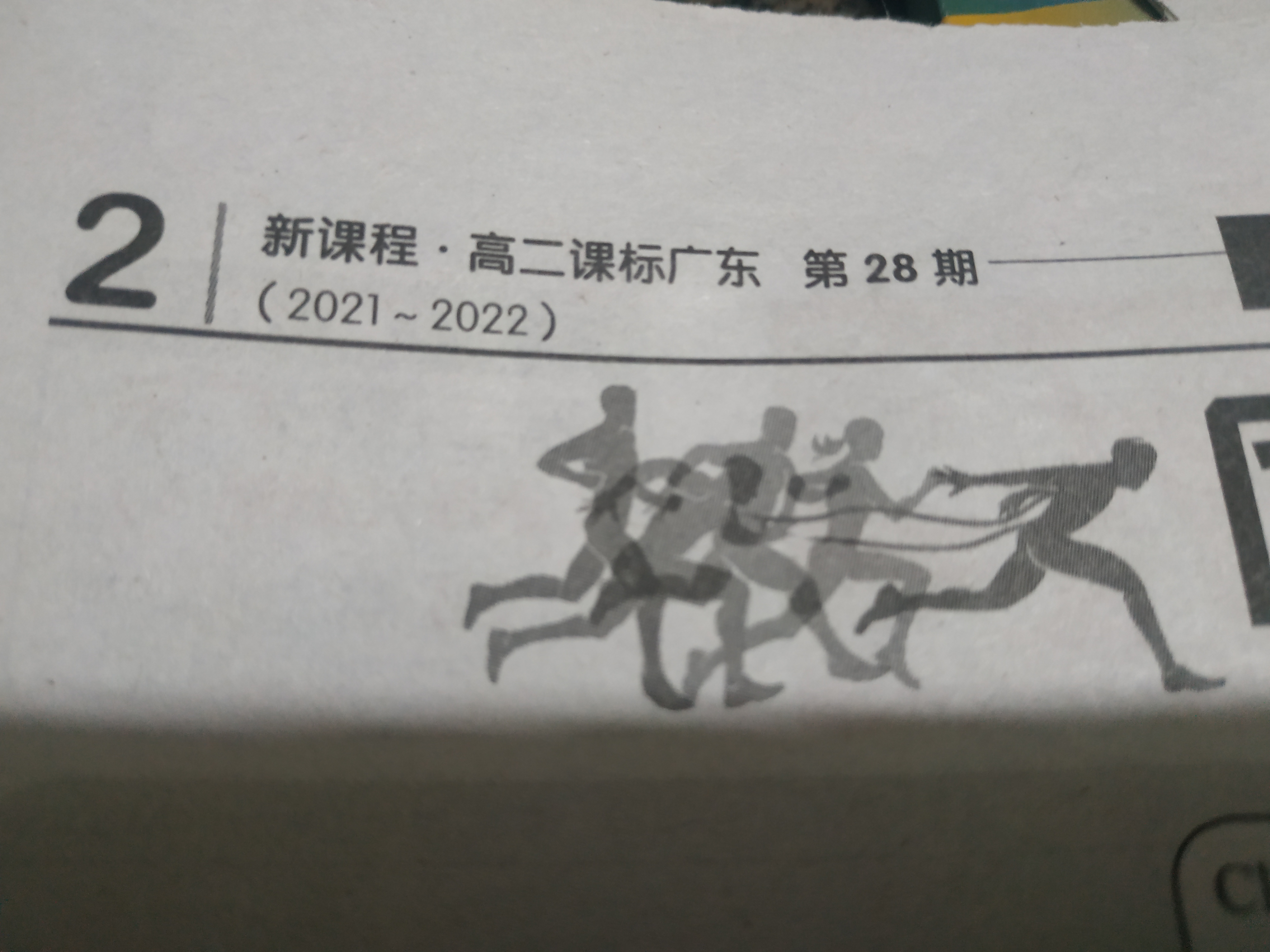 安徽省2023-2024学年度九年级上学期阶段性练习(一)英语答案