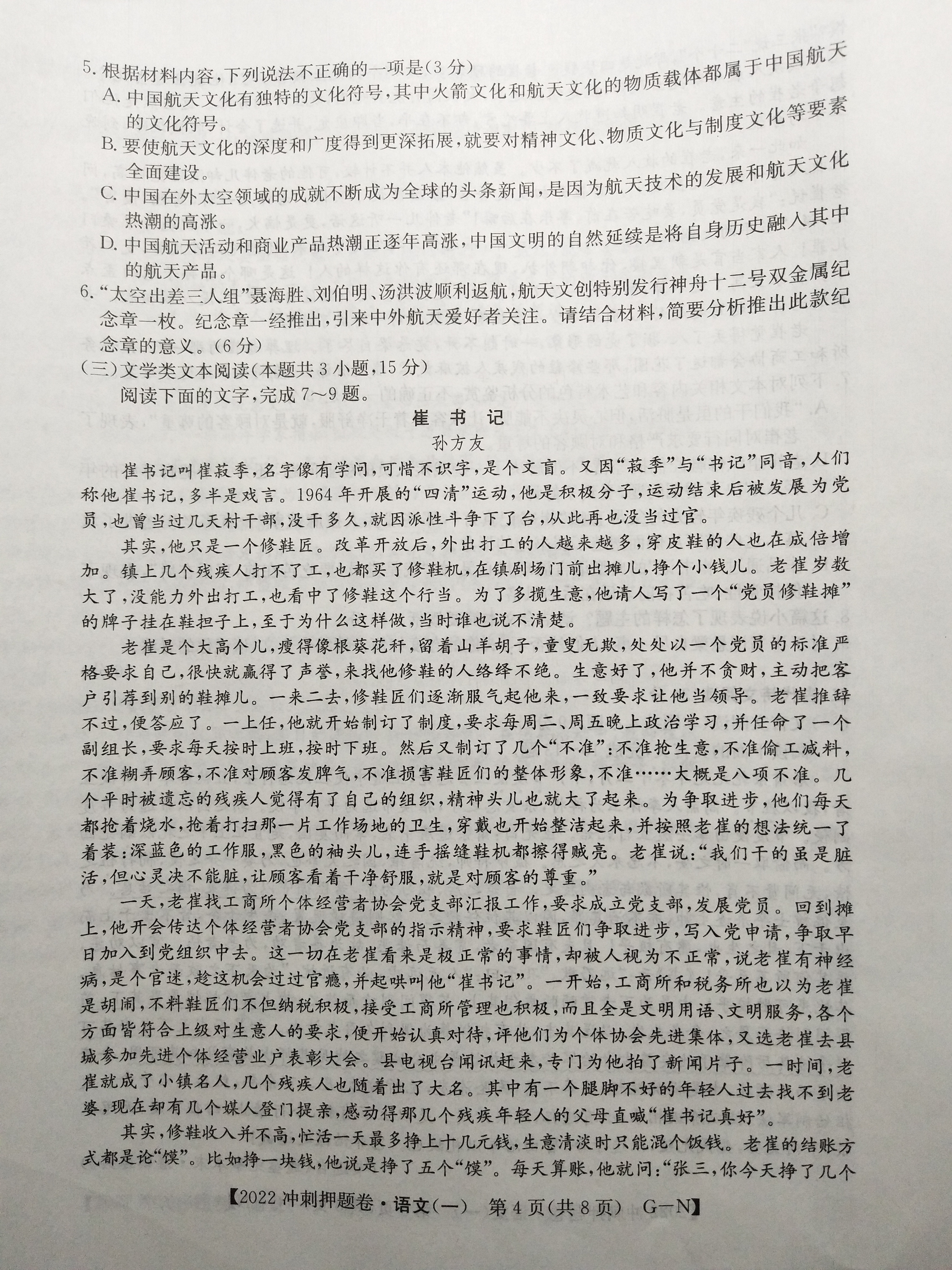 2023-2024学年度高中同步月考测试卷 (一)高二语文答案