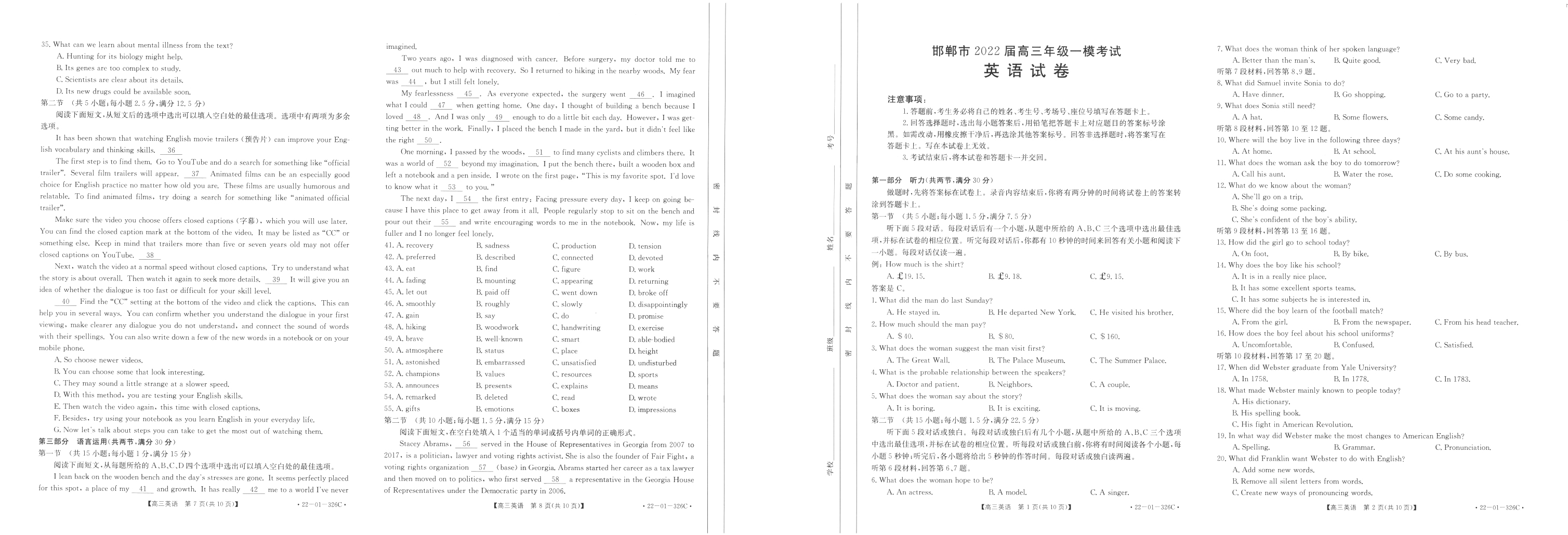 2024年全国100所名校AB测试示范卷高三24·G3AB·英语-R-必考-QG 英语(一)答案