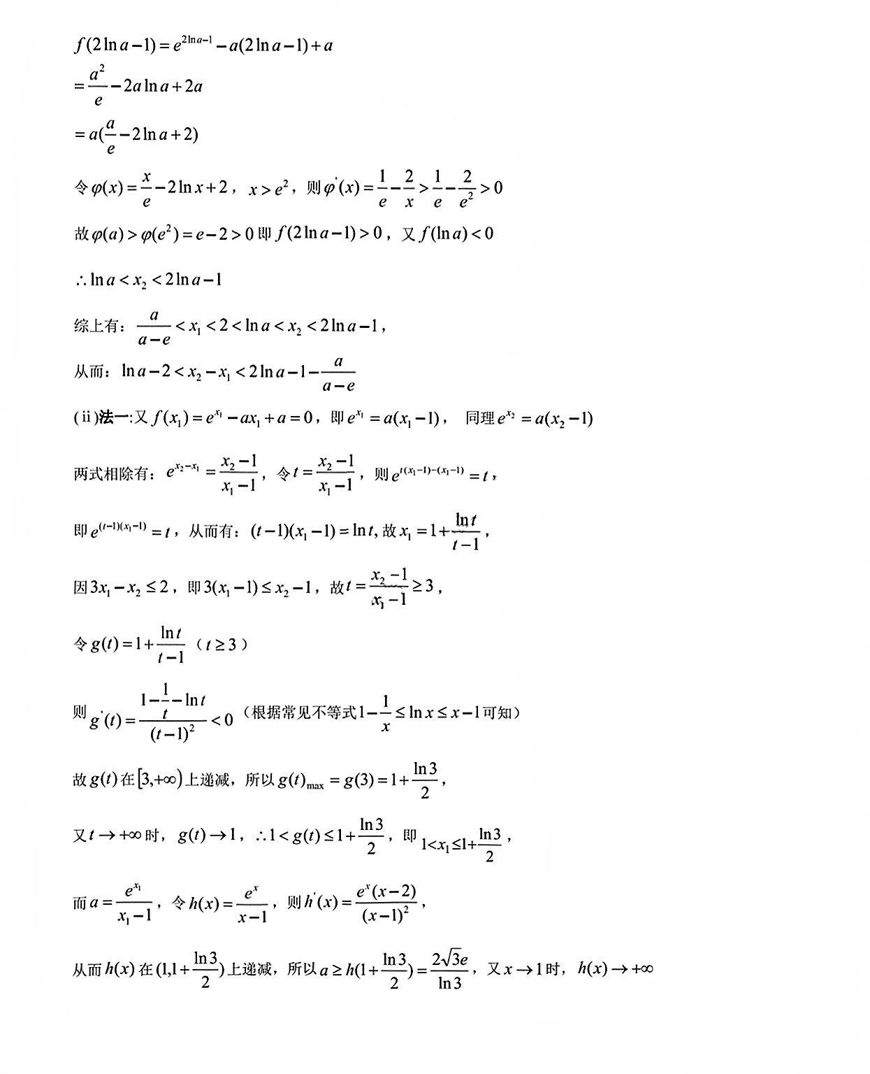 九师联盟·2024届江西红色十校高三9月联考数学答案