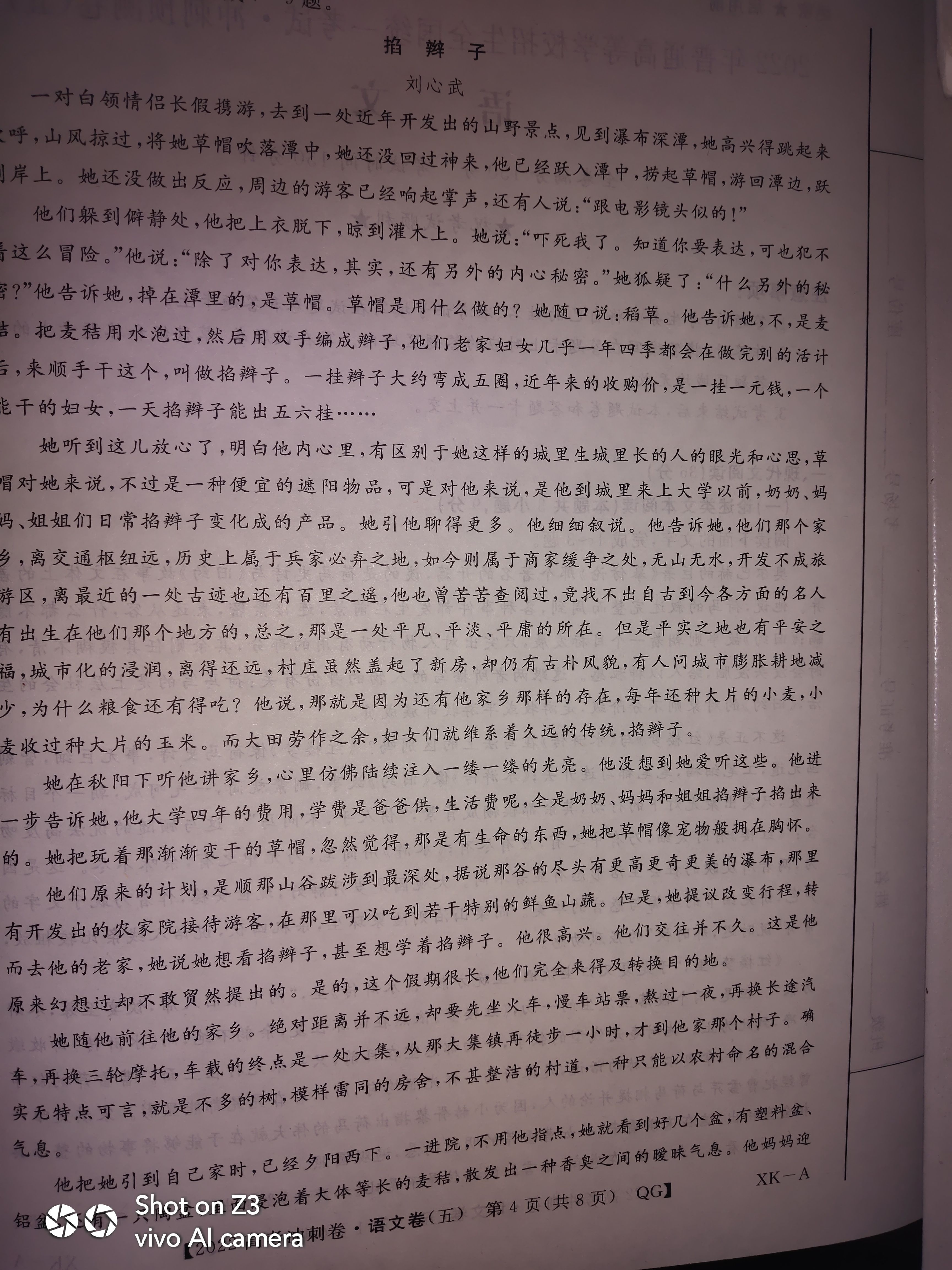 2023-2024学年度高中同步月考测试卷 (一)高二语文试题