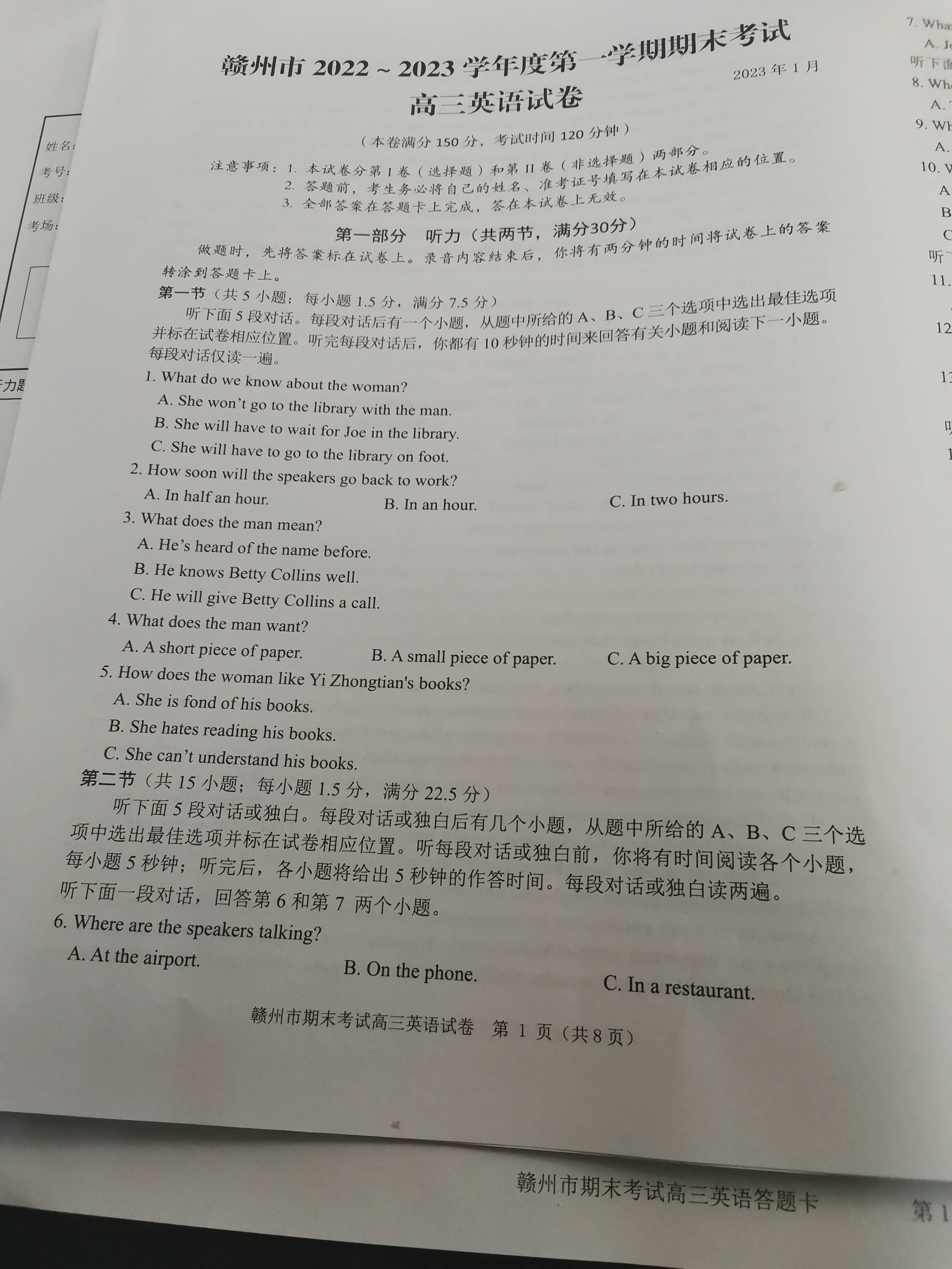 2024年100所名校高考模拟金典卷 24新高考·JD·英语-Y 英语(1-5)答案