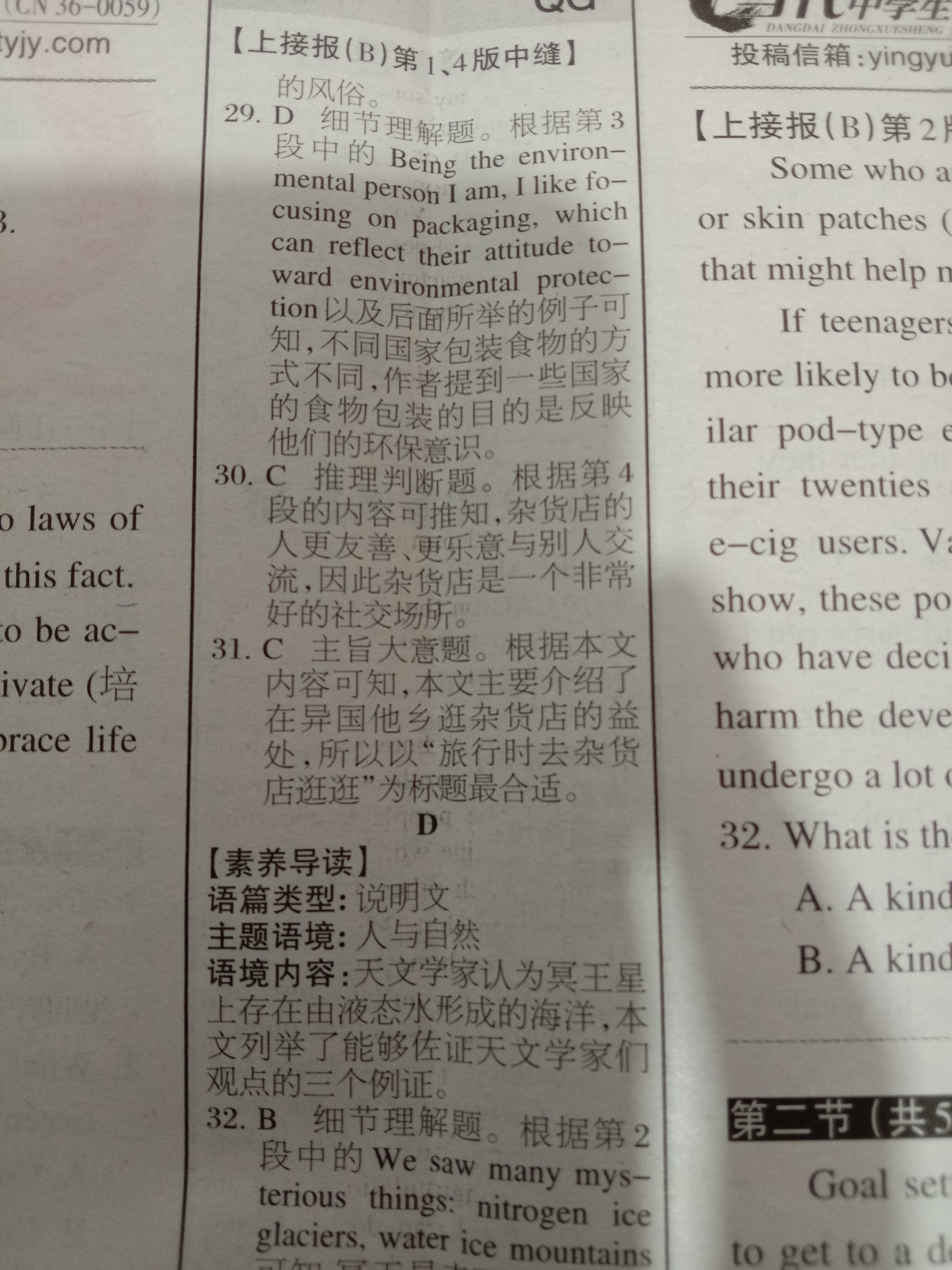 2024年100所名校高考模拟金典卷 24新高考·JD·英语-Y 英语答案