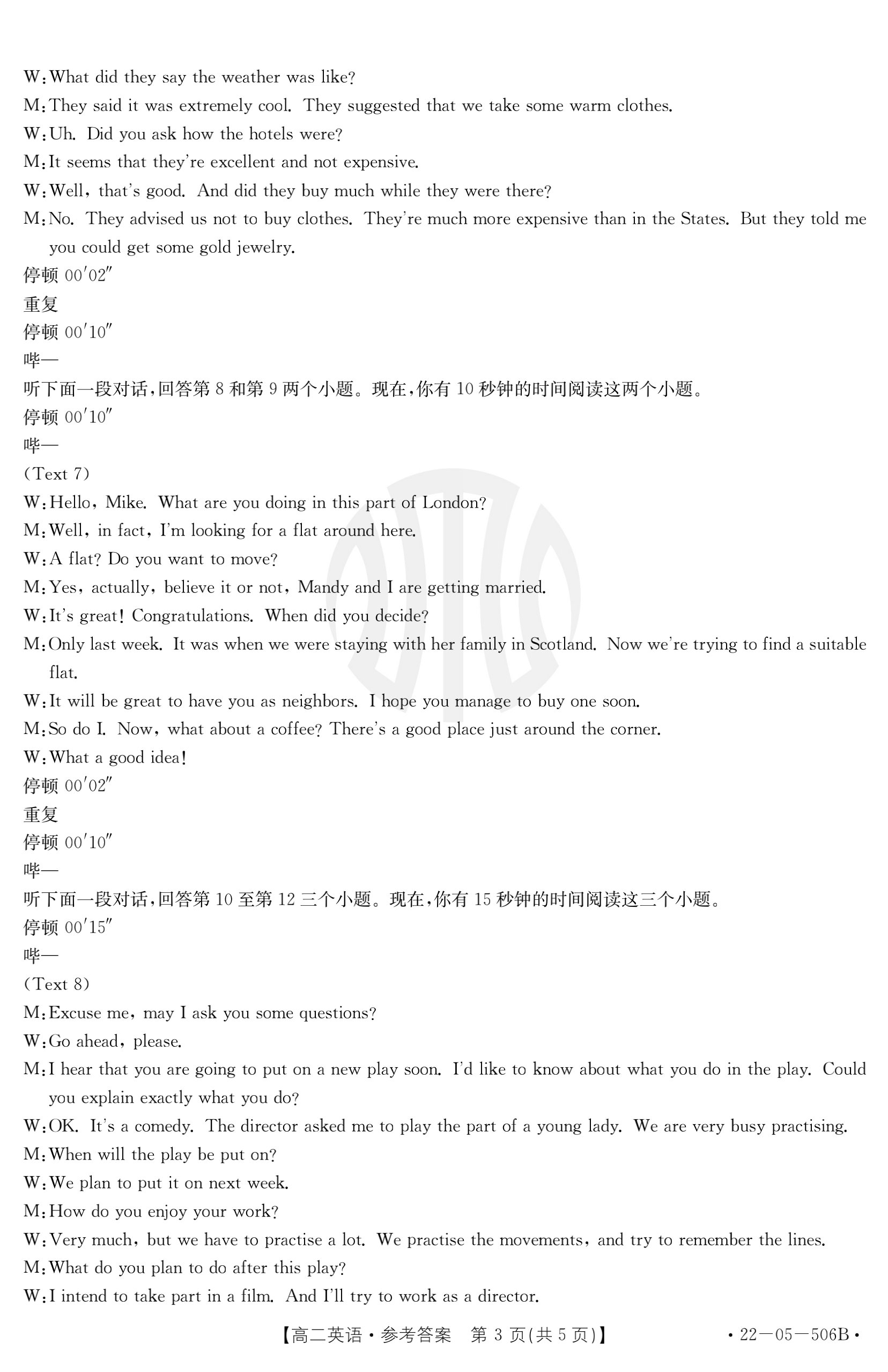 2024届广东高三9月金太阳联考（24-34C）英语试题答案