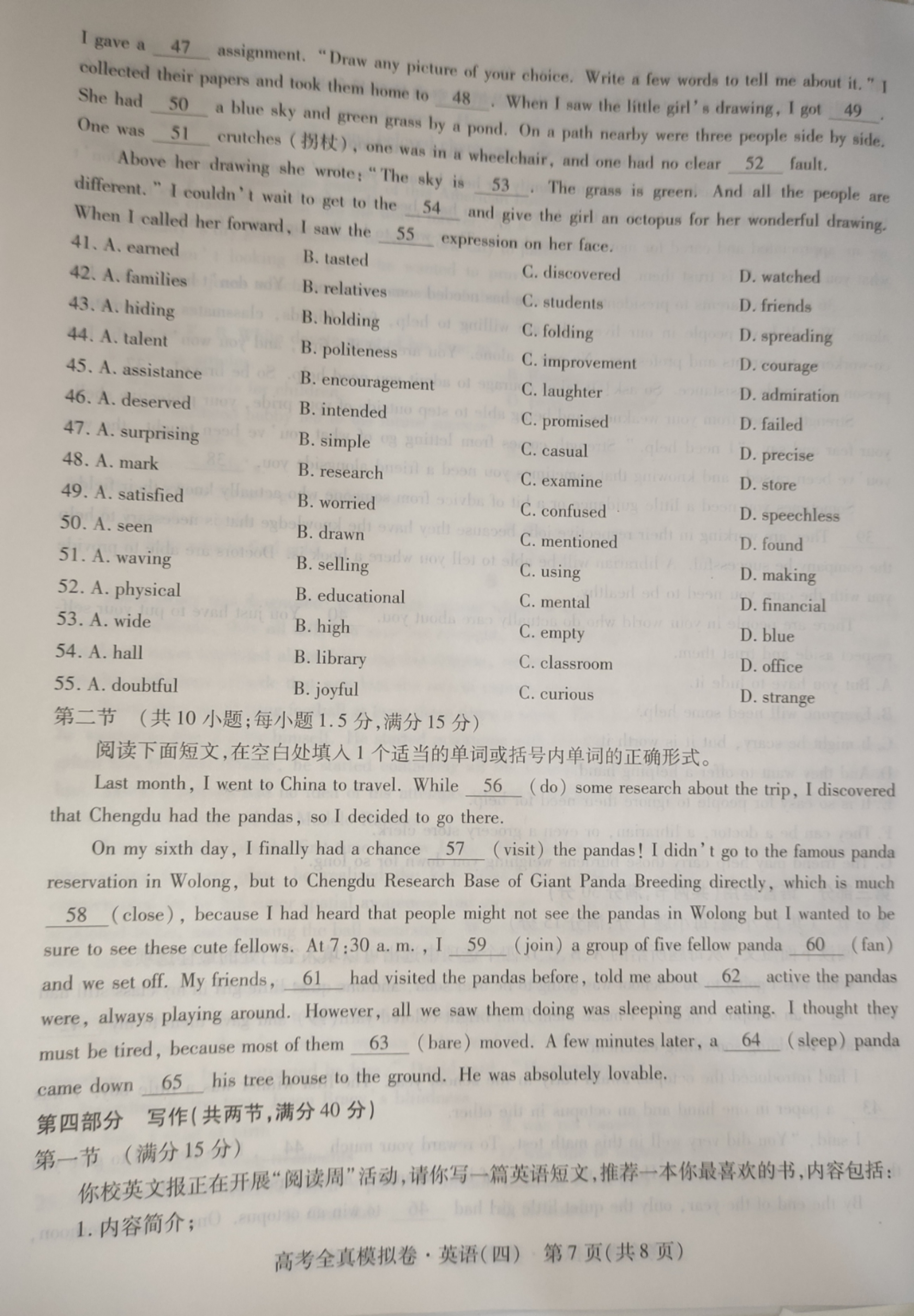 2024年衡水金卷先享题 分科综合卷 全国乙卷 英语(一)答案