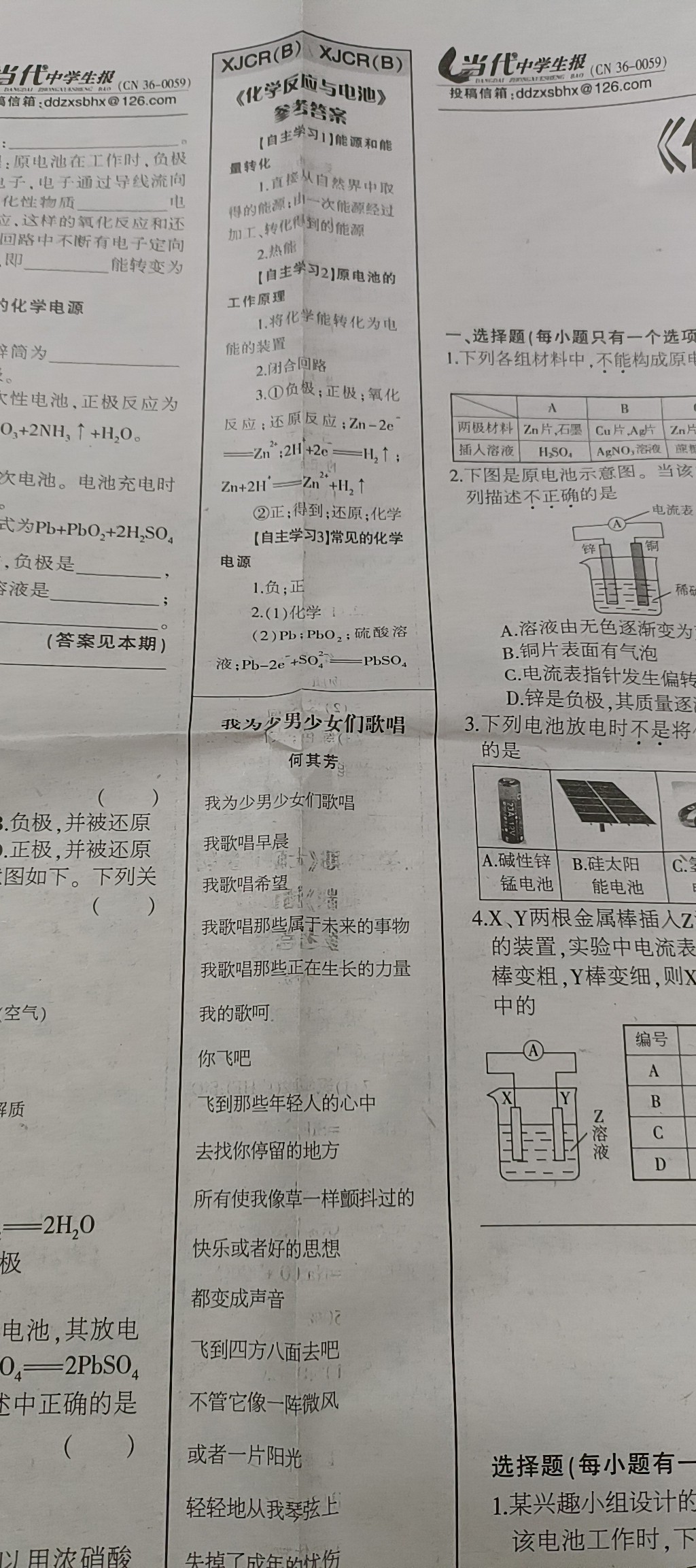 [百师联盟]2024届高三一轮复习联考(一)1 化学(福建卷)答案