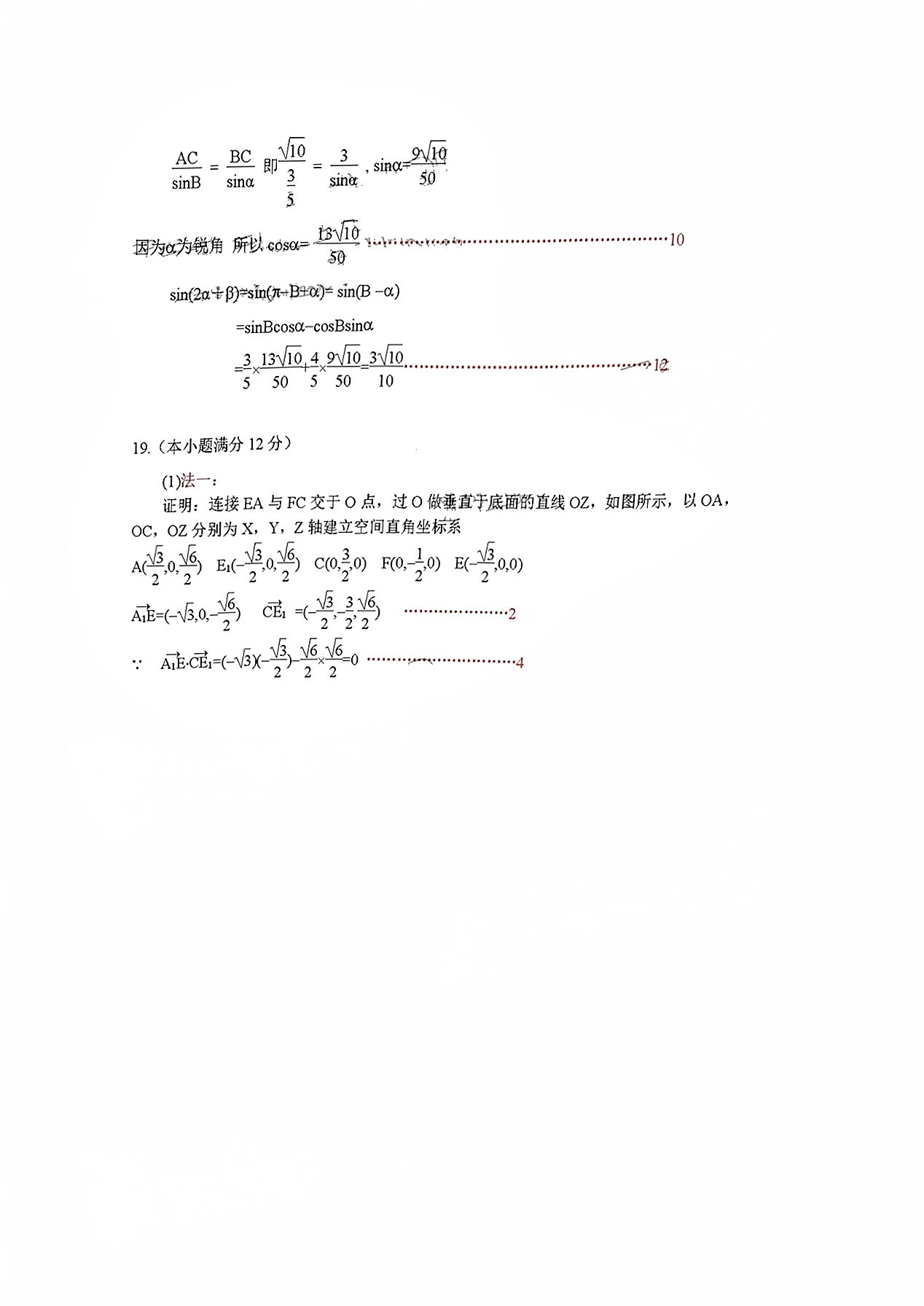 湘豫名校联考·2023年9月高三一轮复习诊断考试(一)数学试题