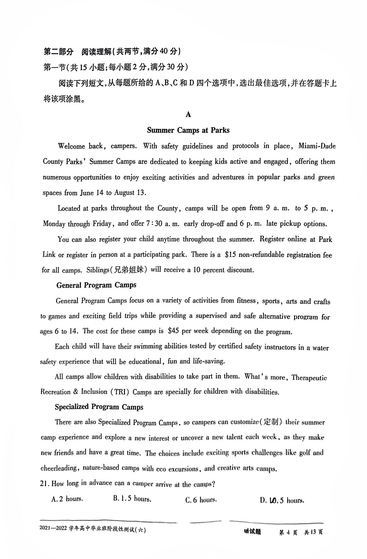 全国100所名校最新高考冲刺卷英语2023届Y1