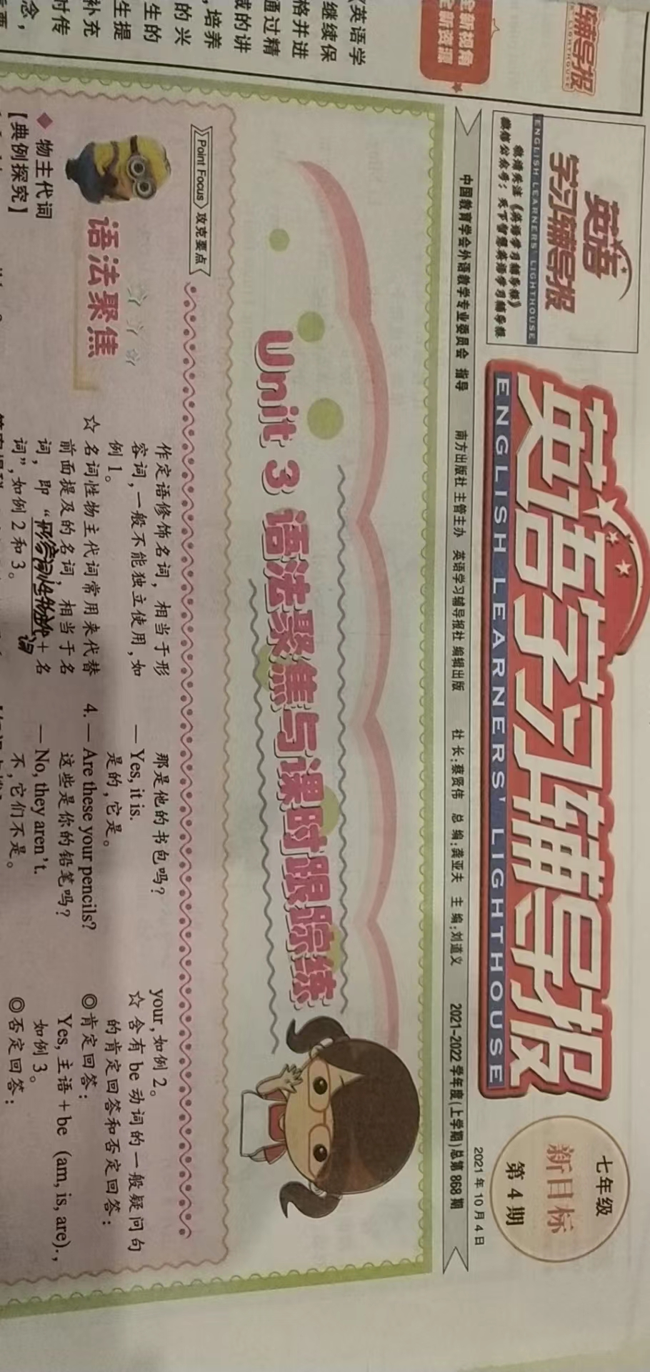 陕西省2024届九年级收心考试（温泉）英语试卷试卷答案