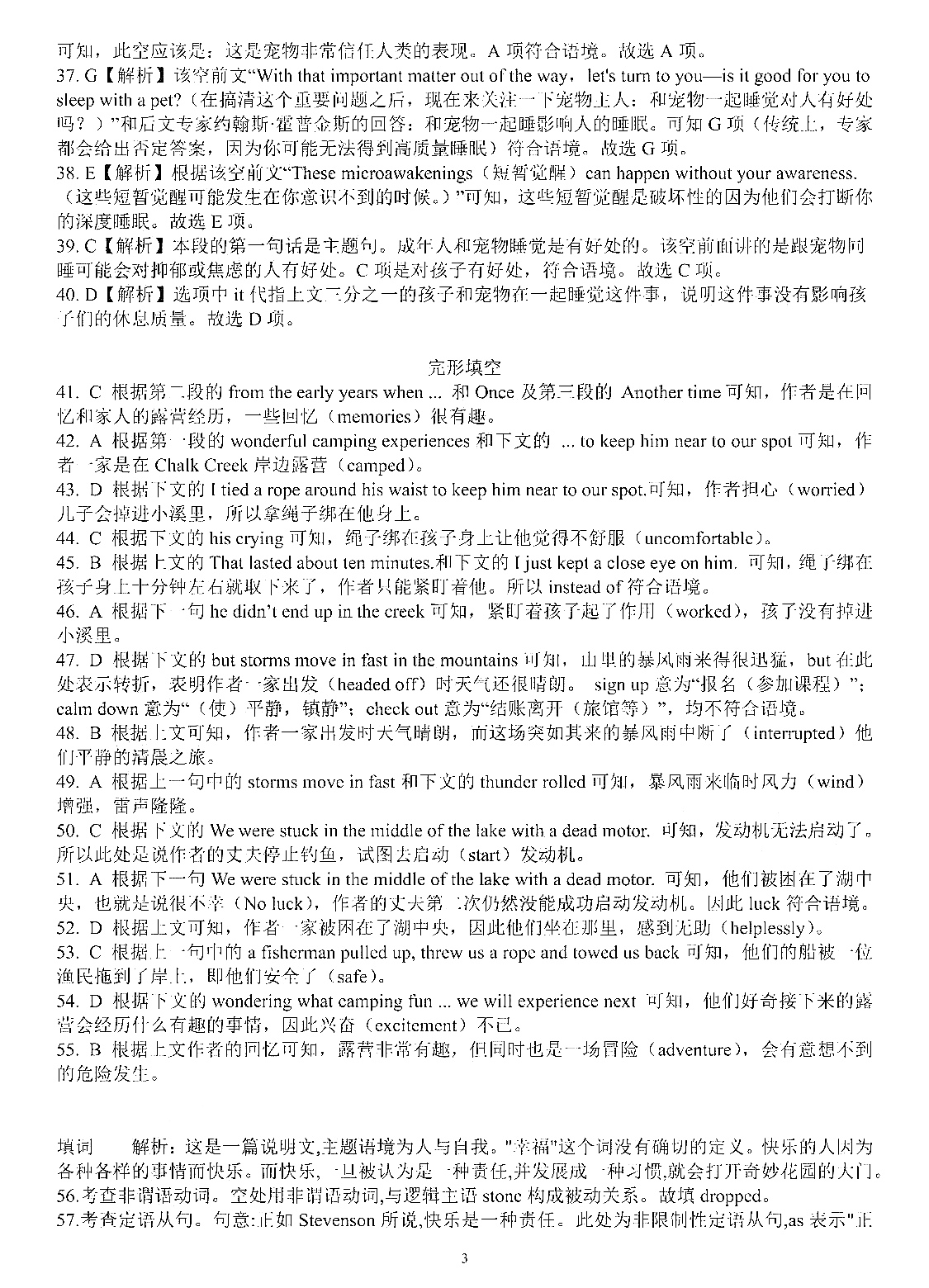 江西省2023届八届级第一次阶段适应性评估[R-PGZX A-JX]英语(R)答案