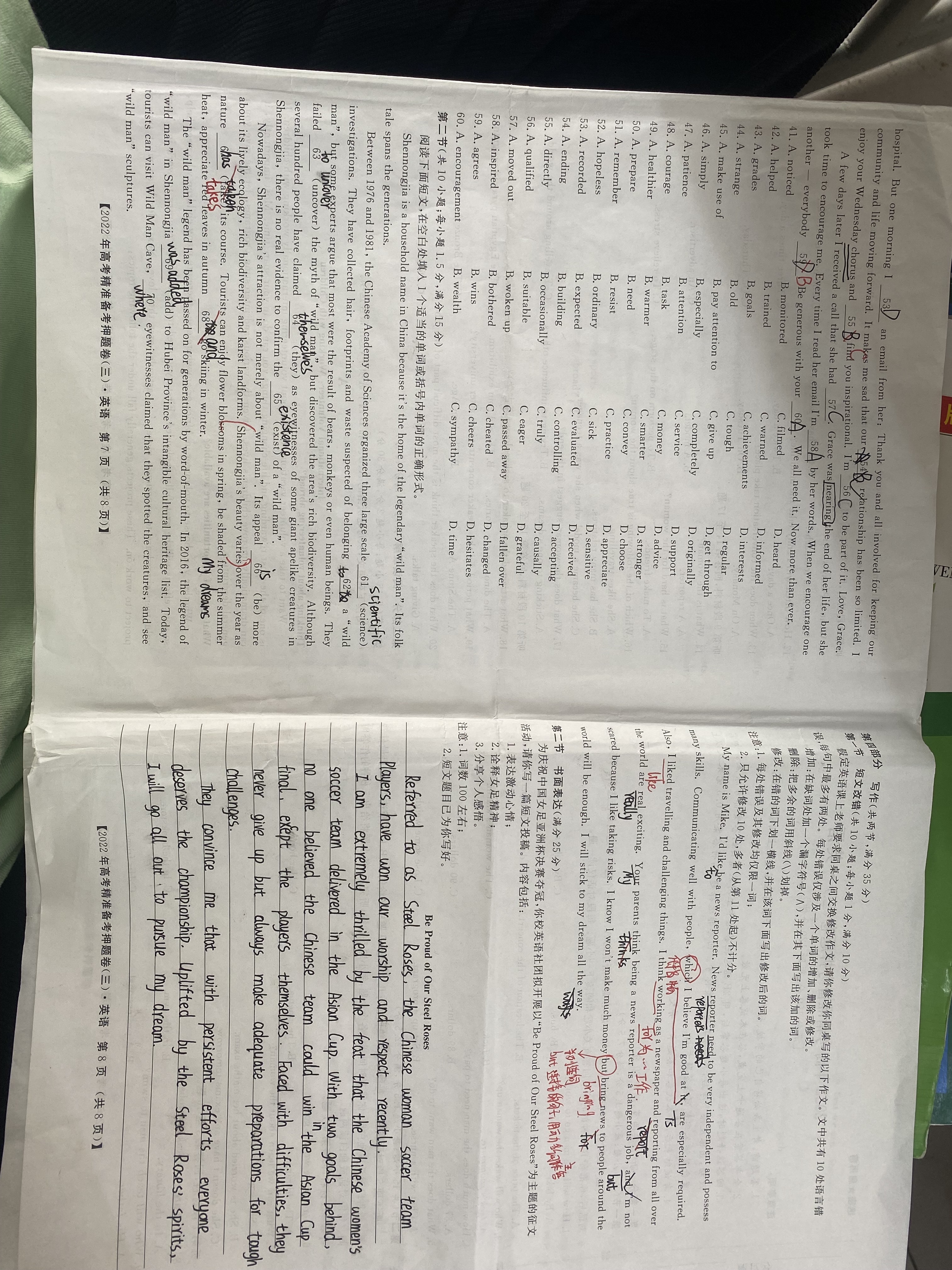 2024年衡水金卷先享题 分科综合卷[无角标]英语(一)1试题