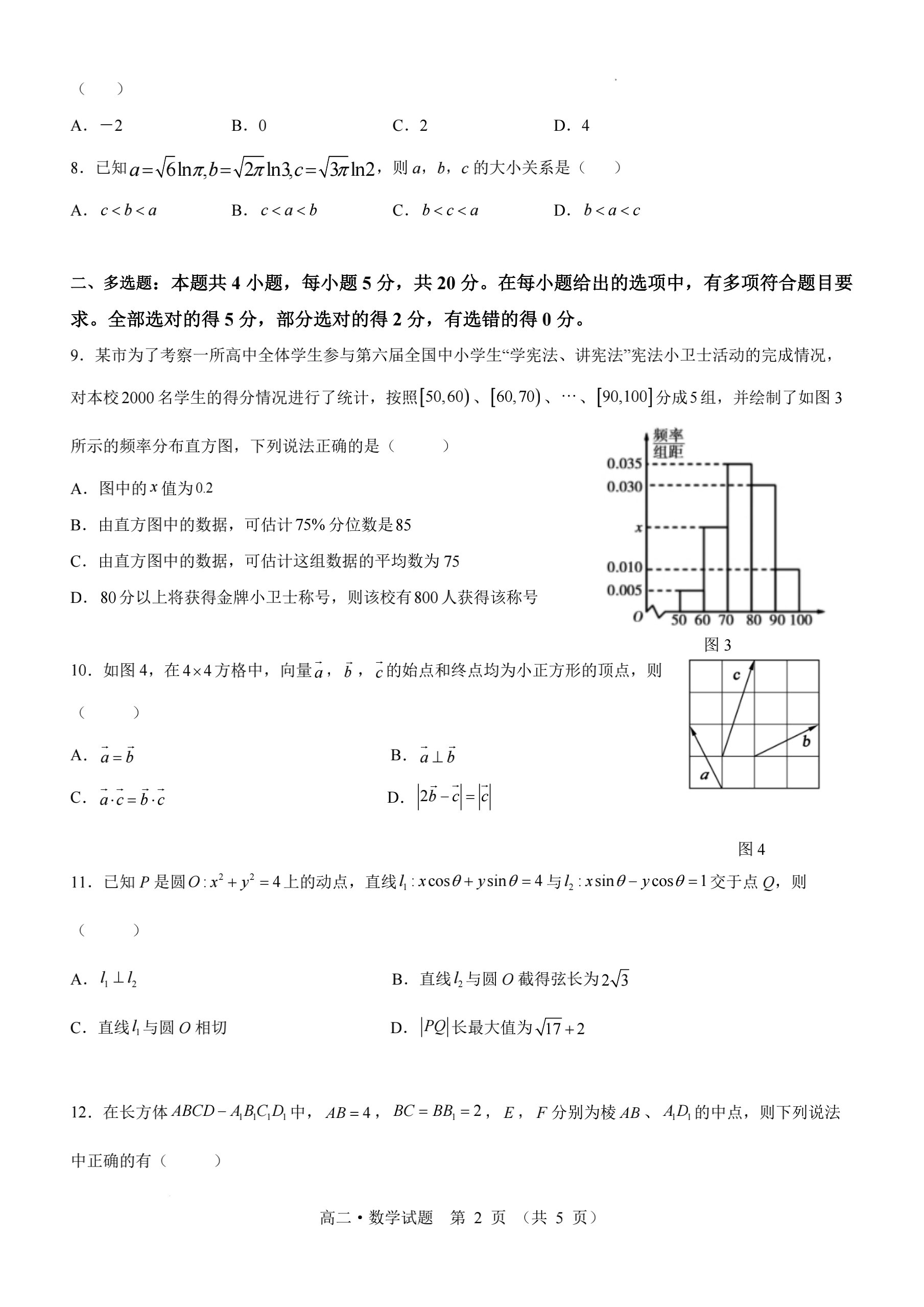 [百校名师]2024普通高中高考模拟信息卷(一)1理科数学L试题