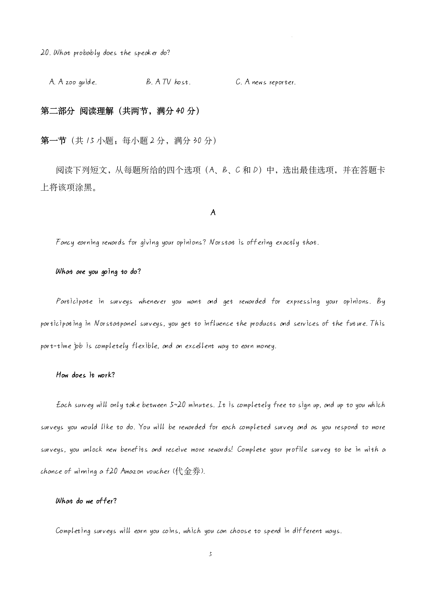 九师联盟 2024届高三9月质量检测英语X试题