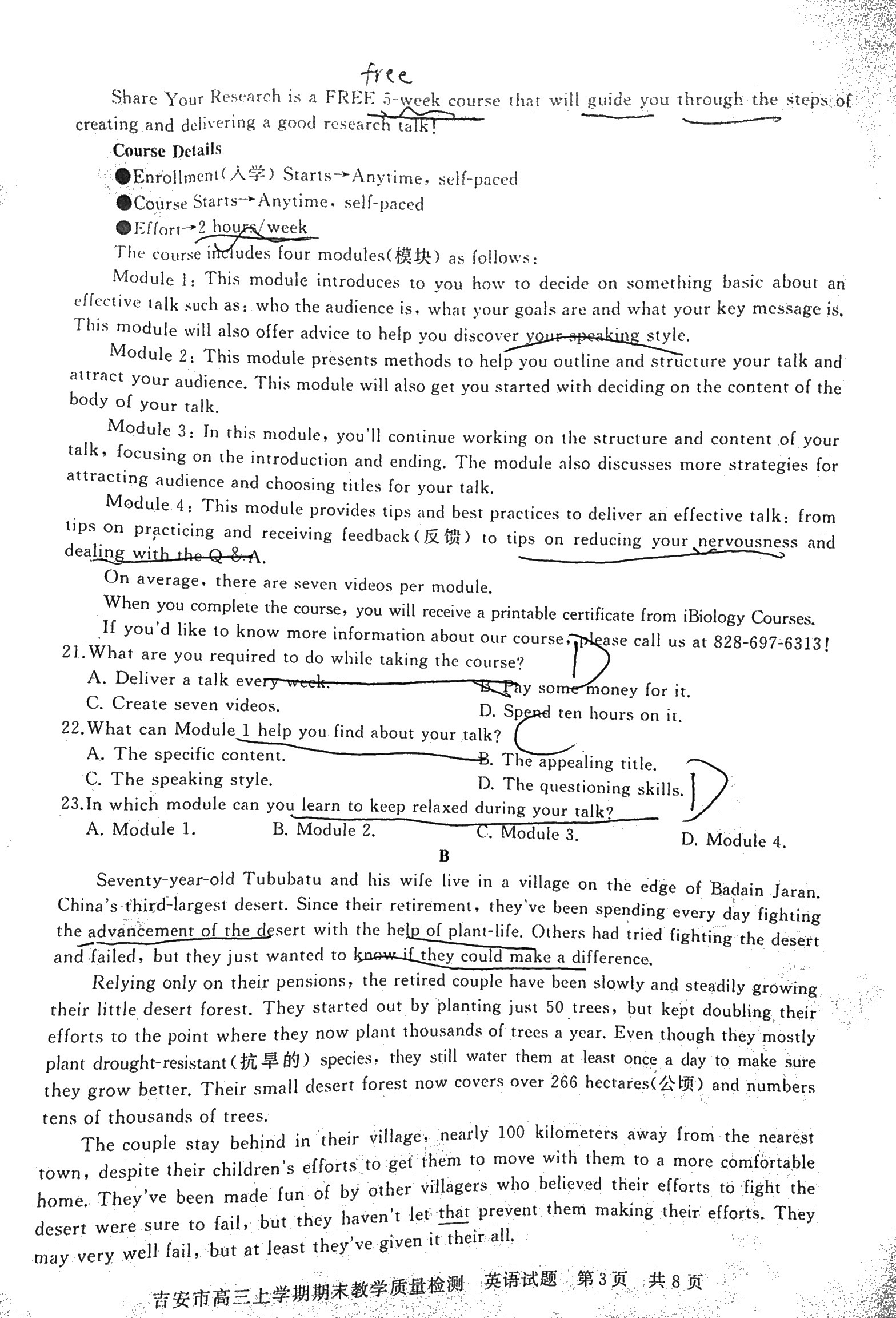 衡中同卷调研卷2023届新高考/新教材(二)2英语答案 趣对答案