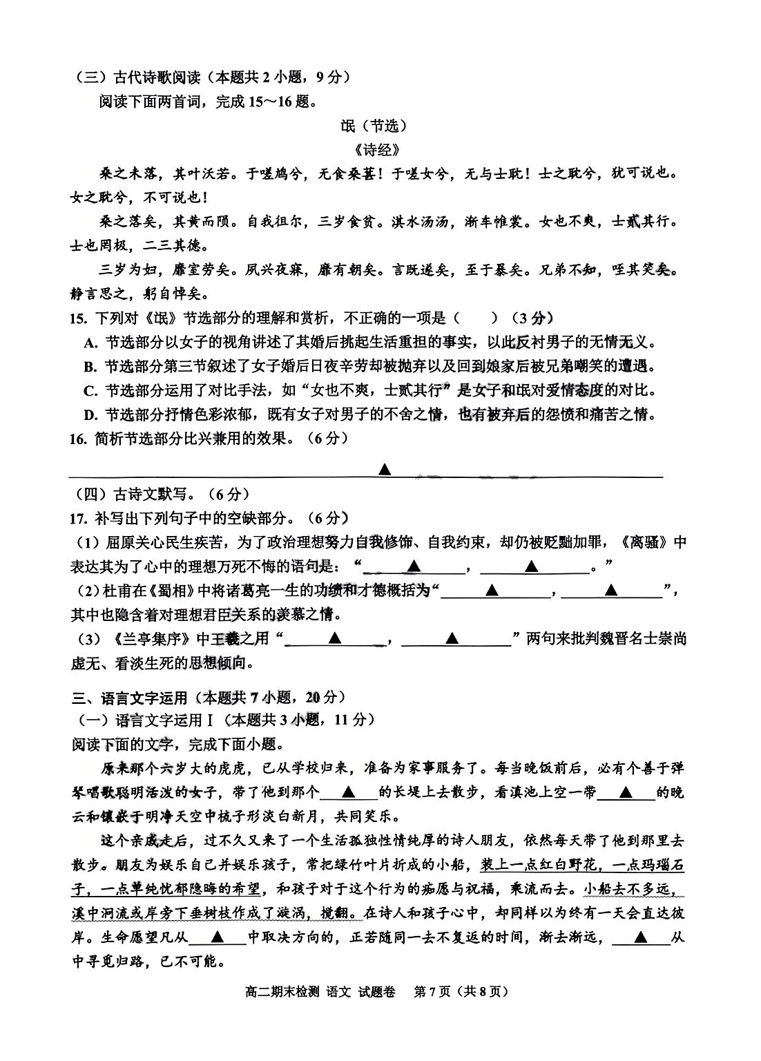 [百师联盟]2024届高三一轮复习联考(一)1 新高考卷语文答案