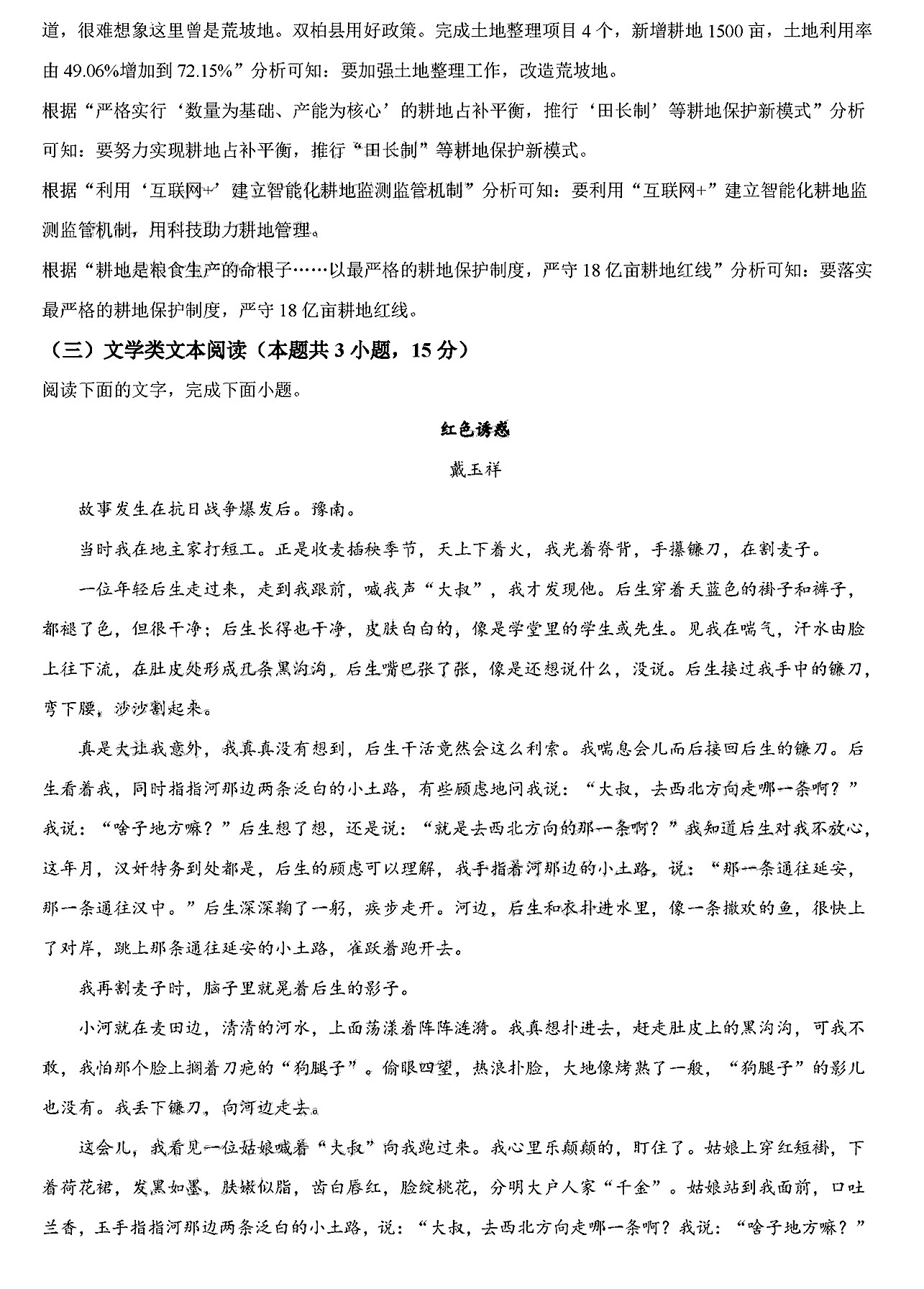 [卓育云]山西2024届九年级中考学科素养自主测评卷(一)语文答案