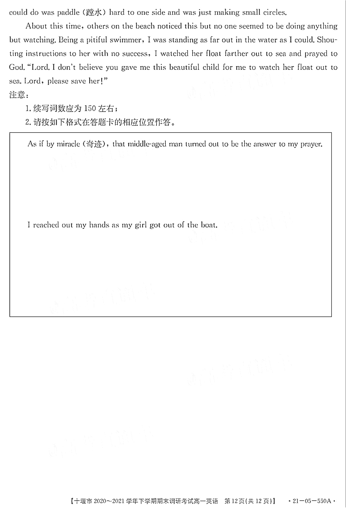 全国100所名校最新高考冲刺卷英语2023届Y1