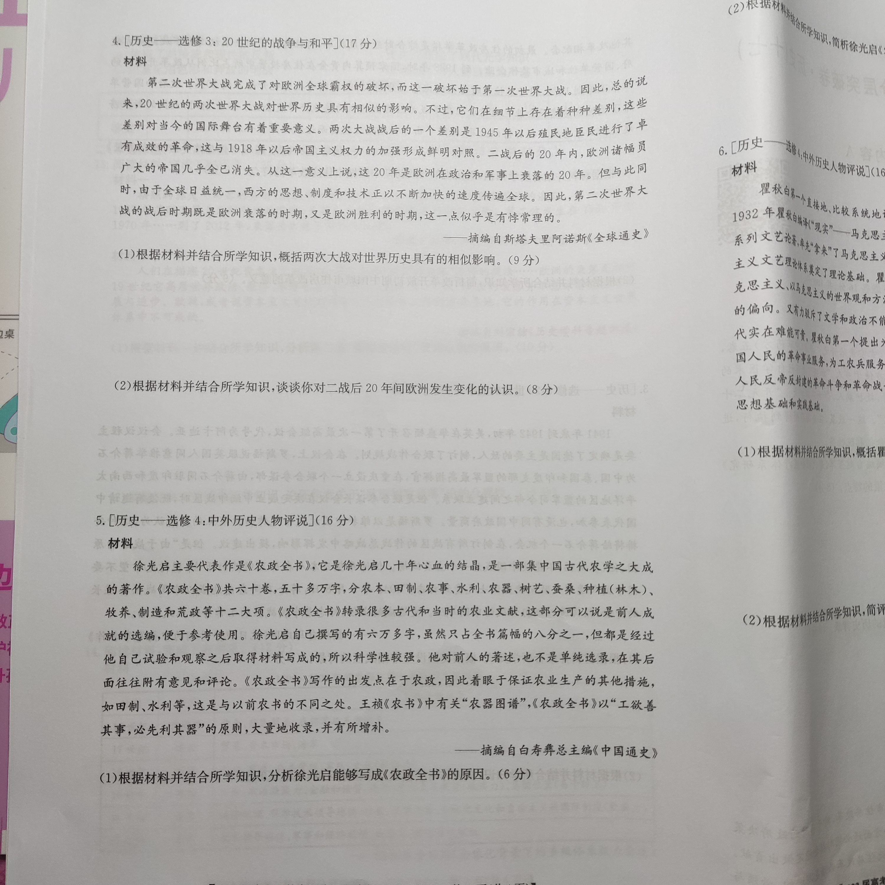 山西省2023-2024学年度九年级第一学期阶段性练习(一)历史答案