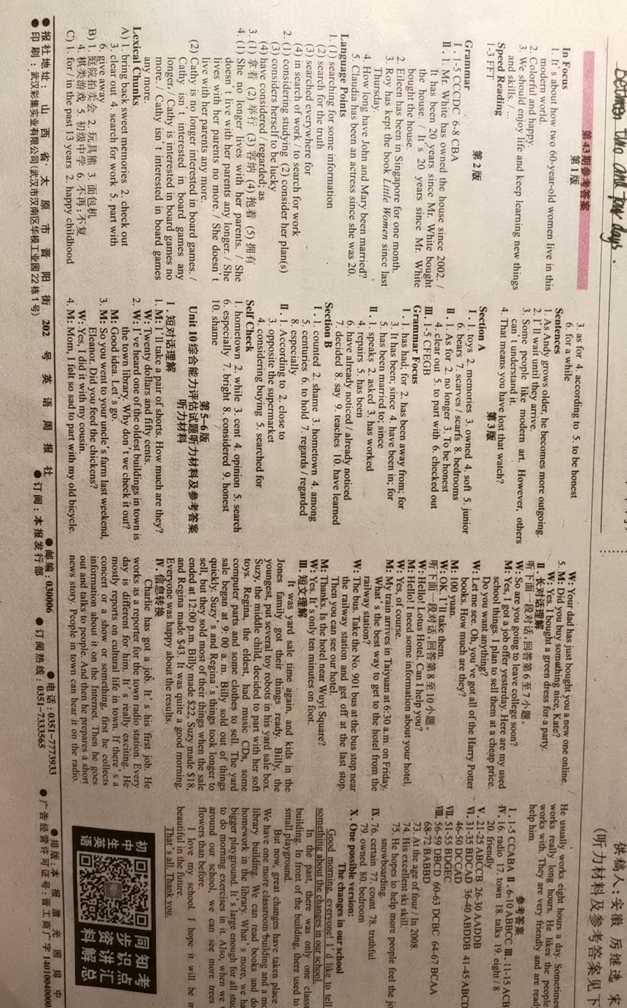 2023-2024学年安徽省九年级上学期阶段性练习(一)英语试题