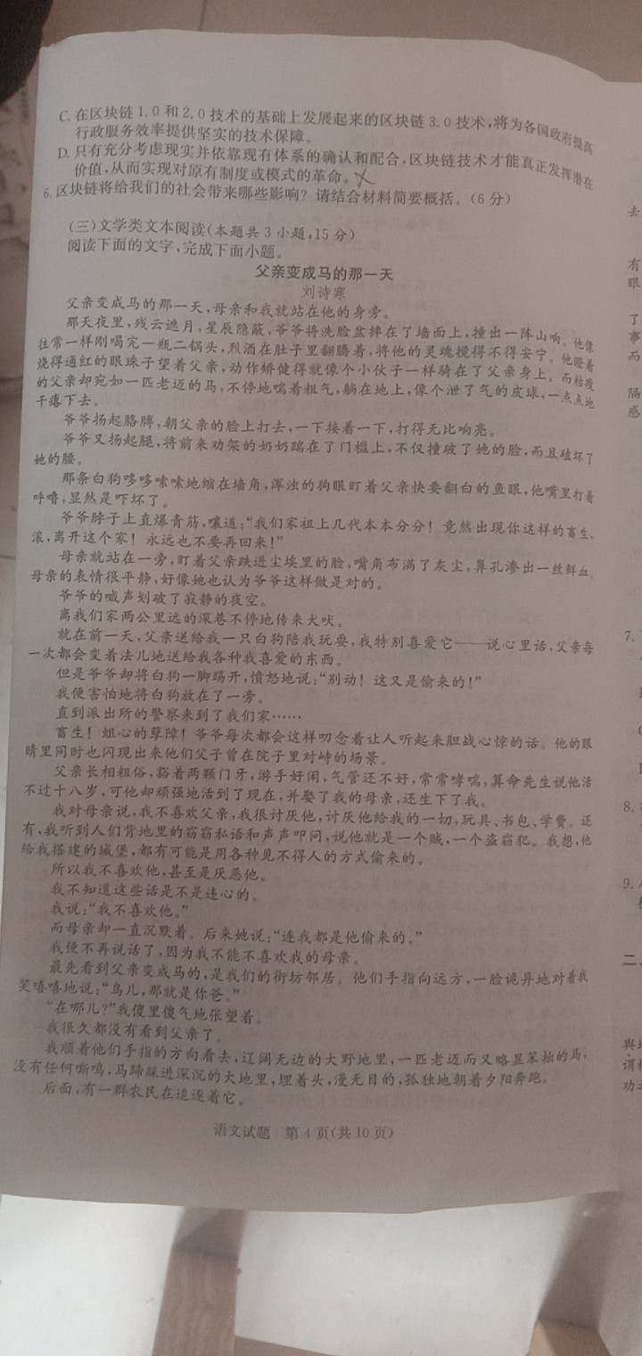 三重教育 山西省名校考试2023-2024学年高三测评(二)语文答案