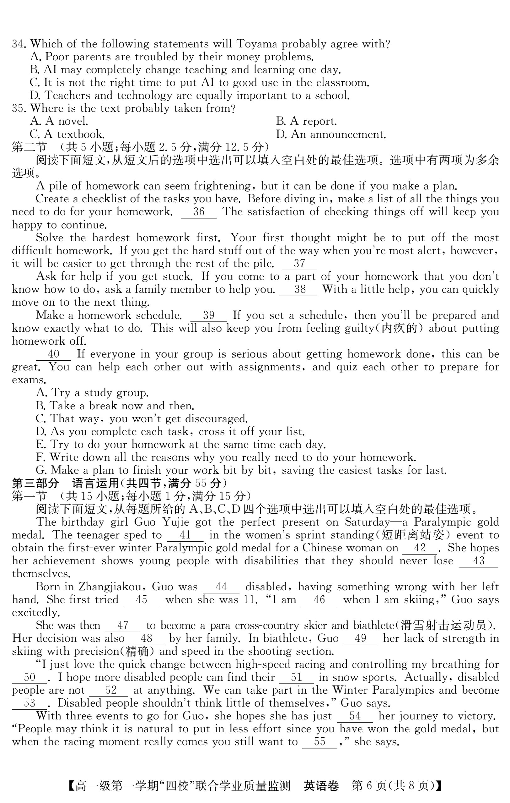 2024年普通高等学校招生全国统一考试模拟试题英语一衡水金卷先享题分科综合卷