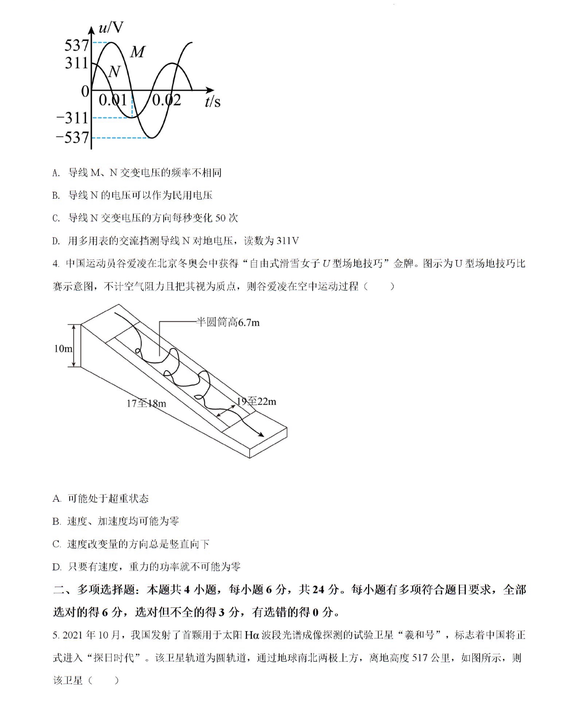 百师联盟 2024届高三一轮复习联考(一)1 浙江卷物理答案