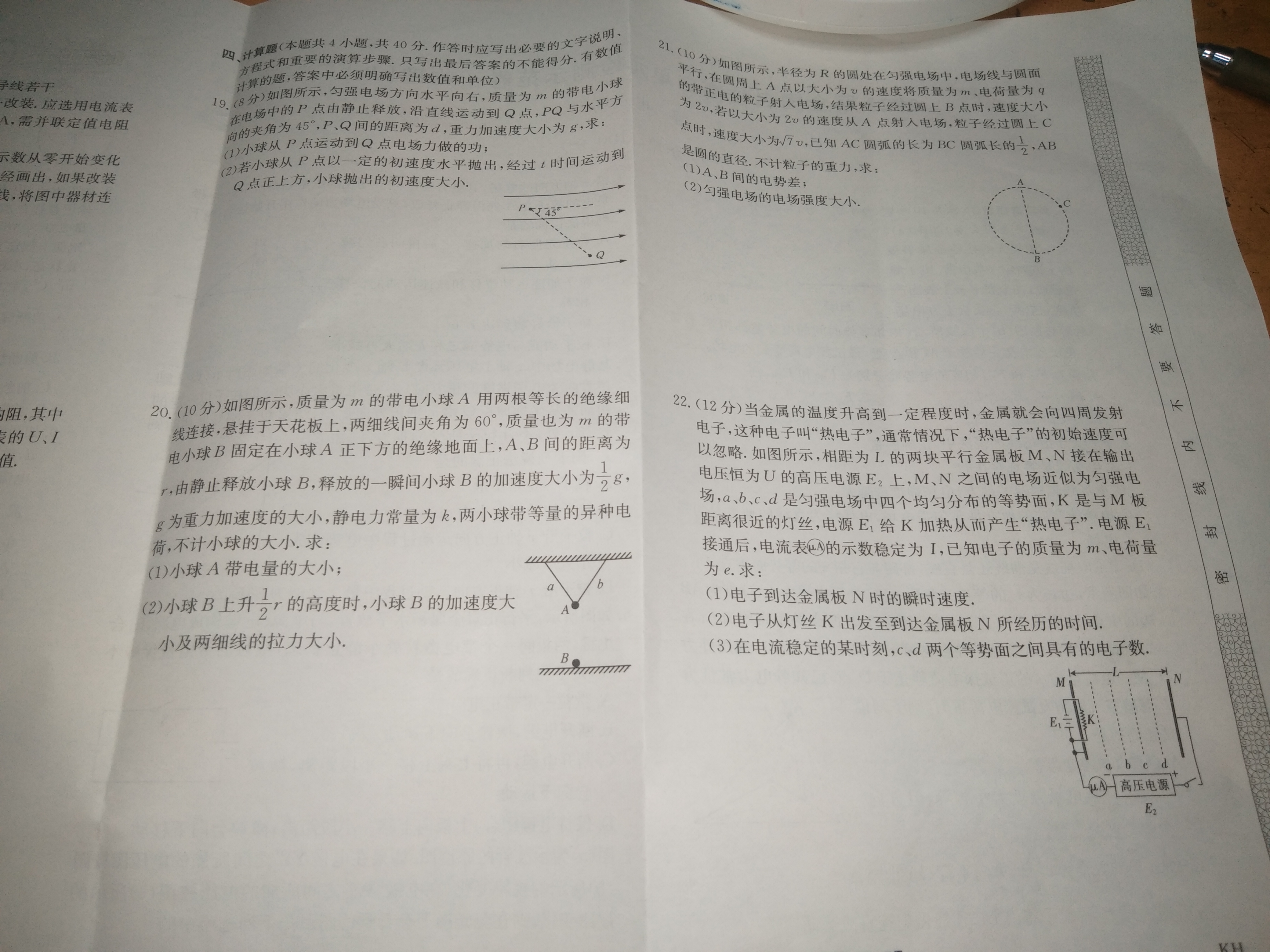 名校大联考·2024届普通高中名校联考信息卷(月考二)物理答案