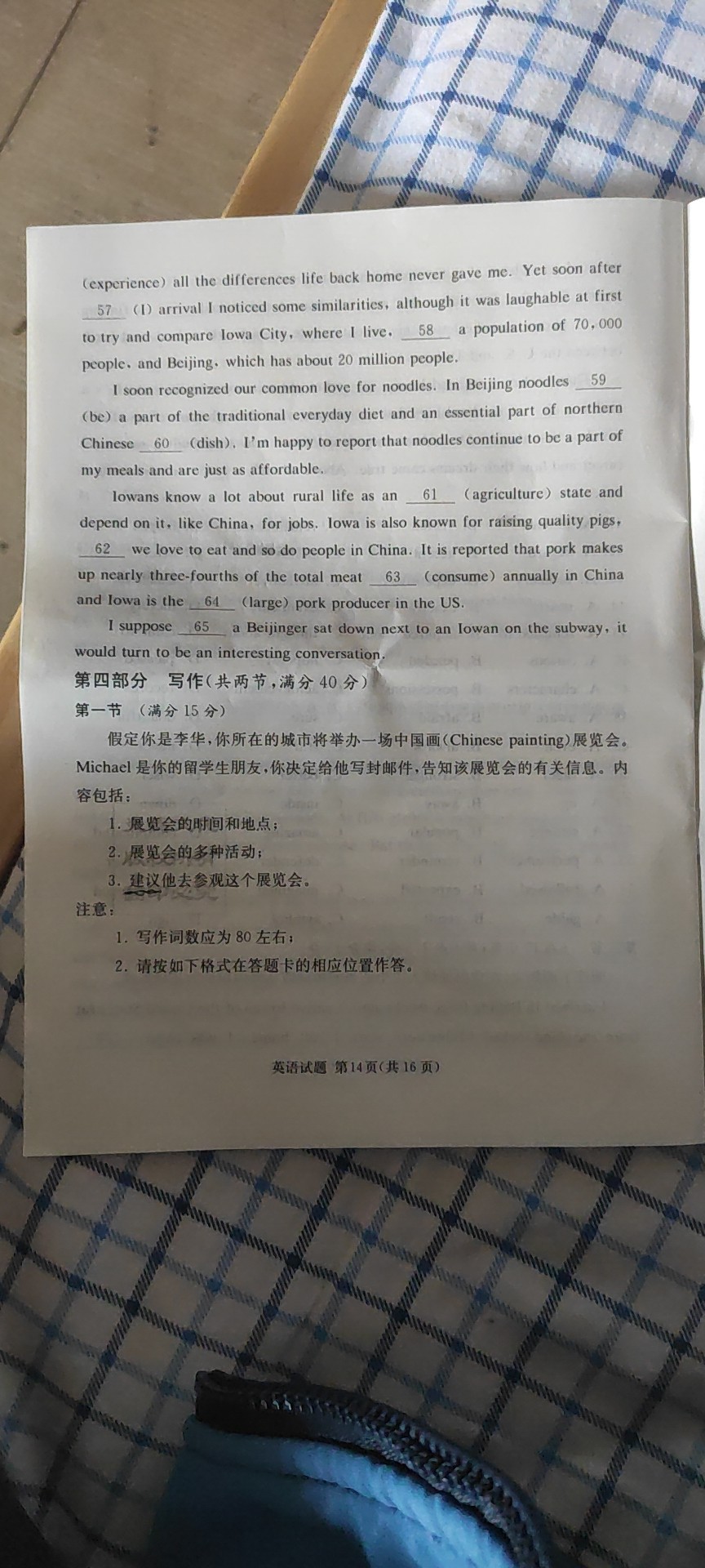 全国100所名校最新高考冲刺卷英语2023届Y1