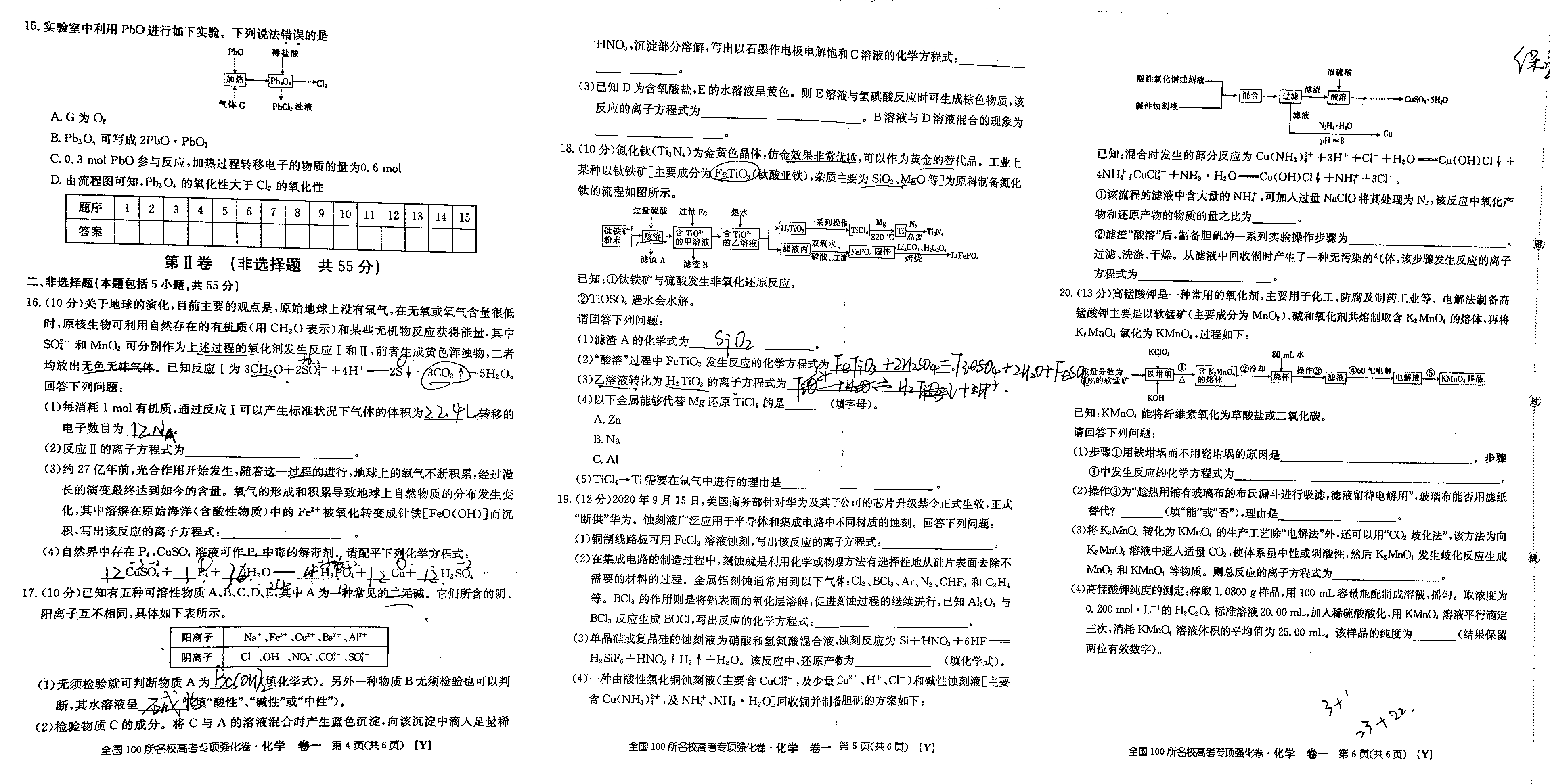 国考1号4·第4套·2024届高三阶段性考试(一)化学答案