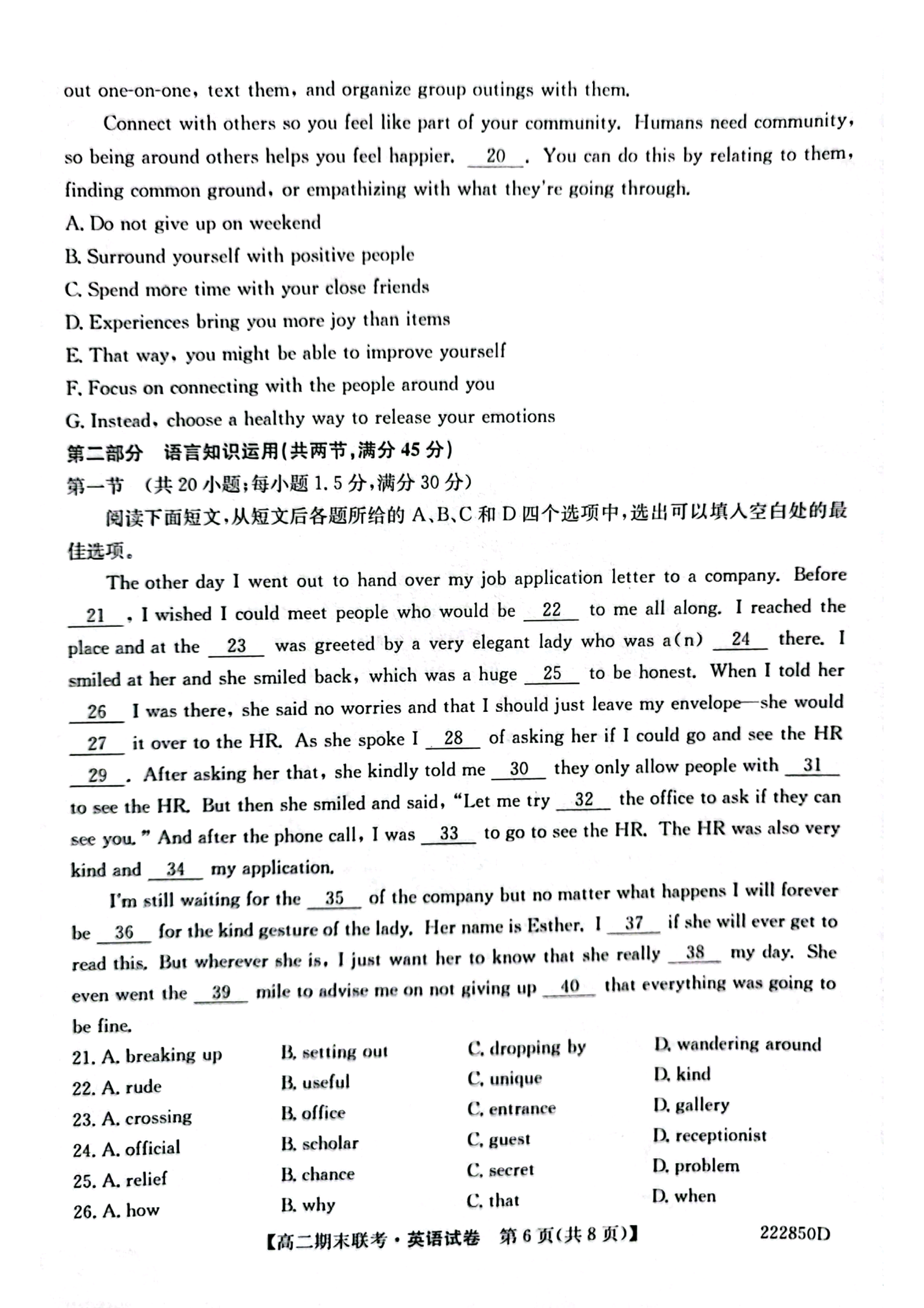 江西省2024届高三名校9月联合测评英语答案