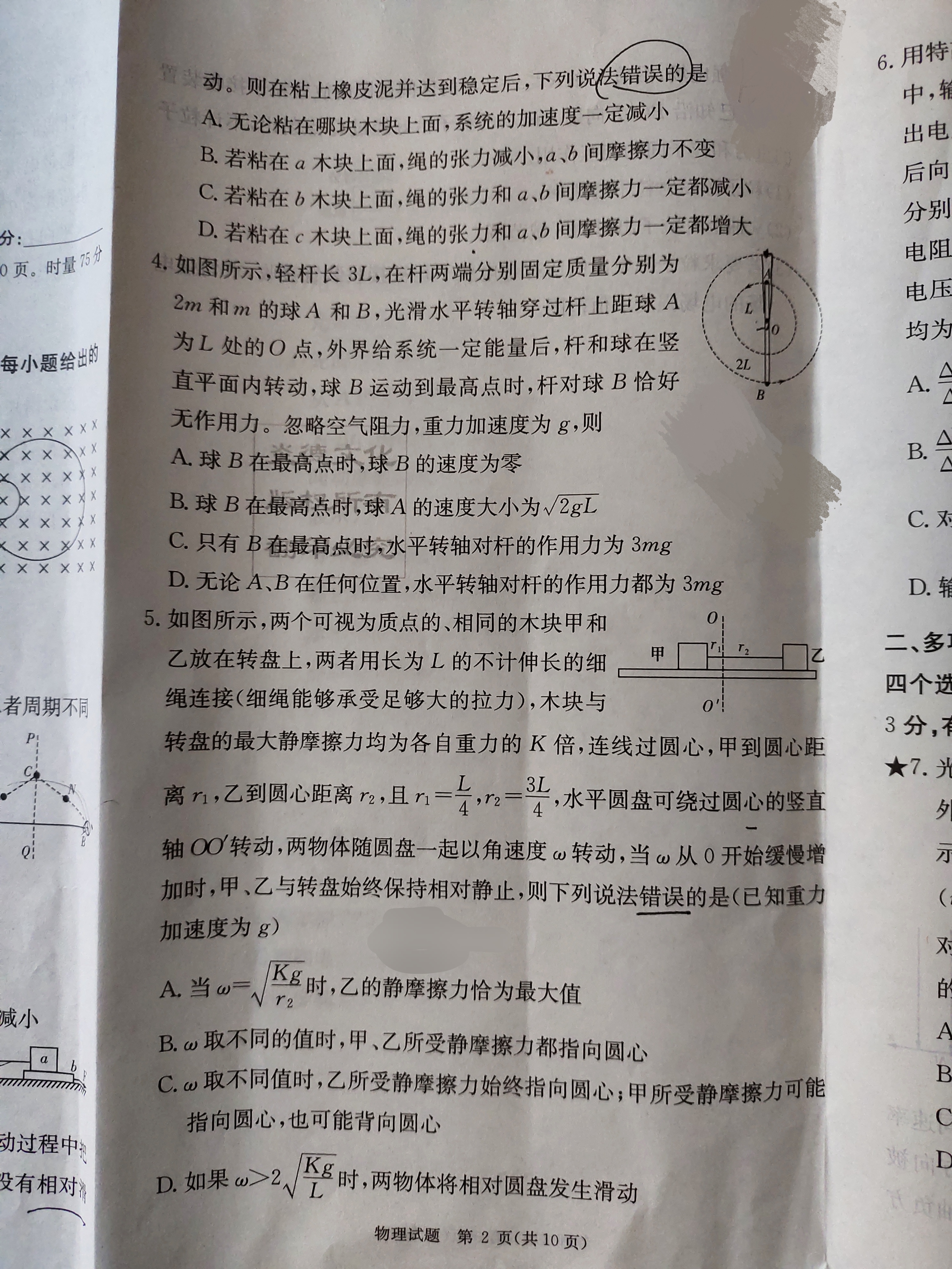 山西省2023~2024学年度九年级阶段评估(A)[R-PGZX E SHX(一)]物理答案