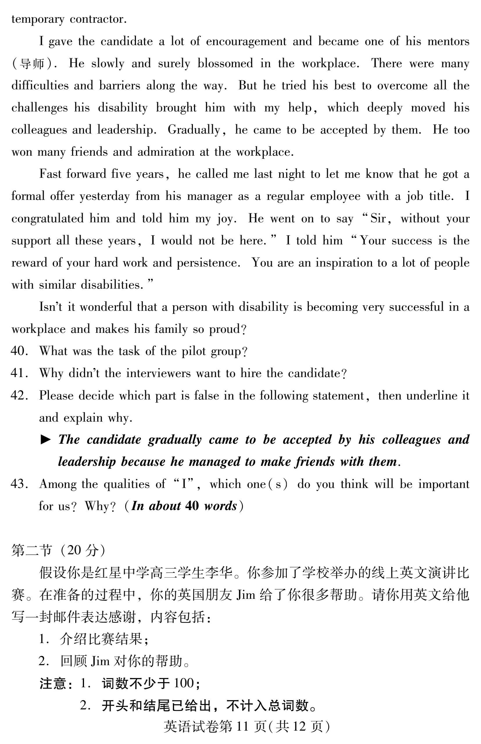 2024年衡水金卷先享题 分科综合卷 全国乙卷 英语(一)答案