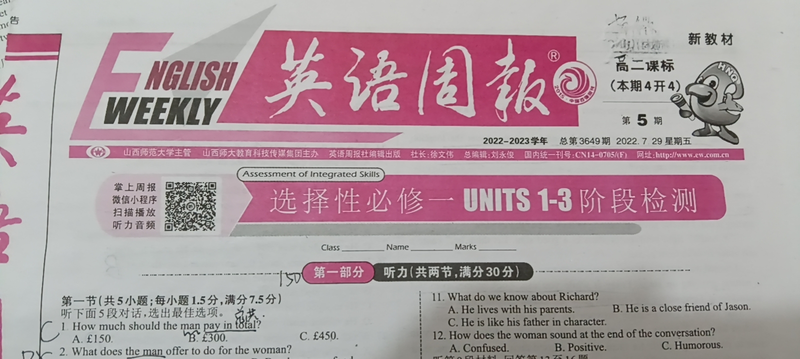 全国100所名校最新高考冲刺卷英语2023届Y1
