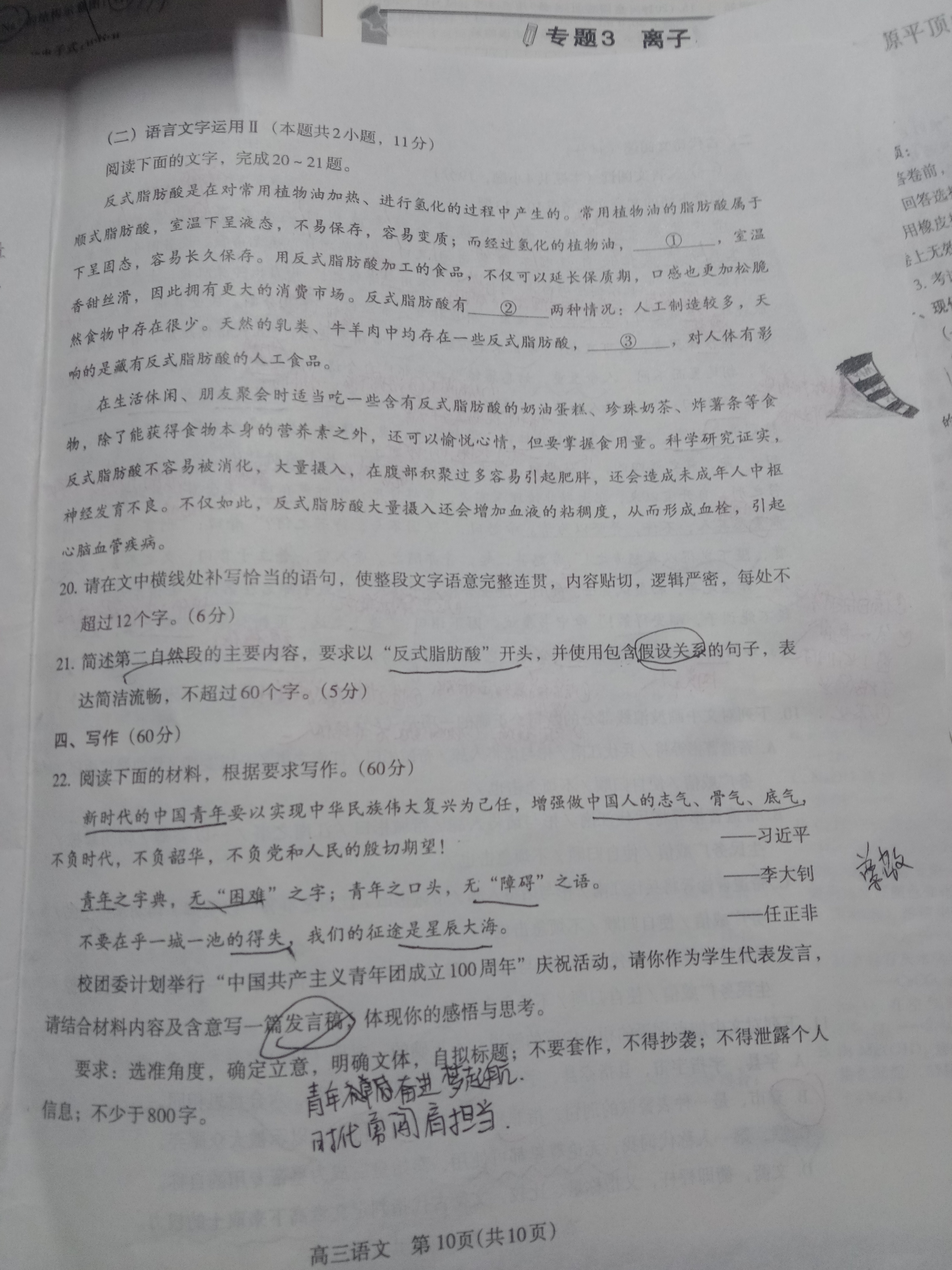 四下语文园地二教学设计一教学反思教学