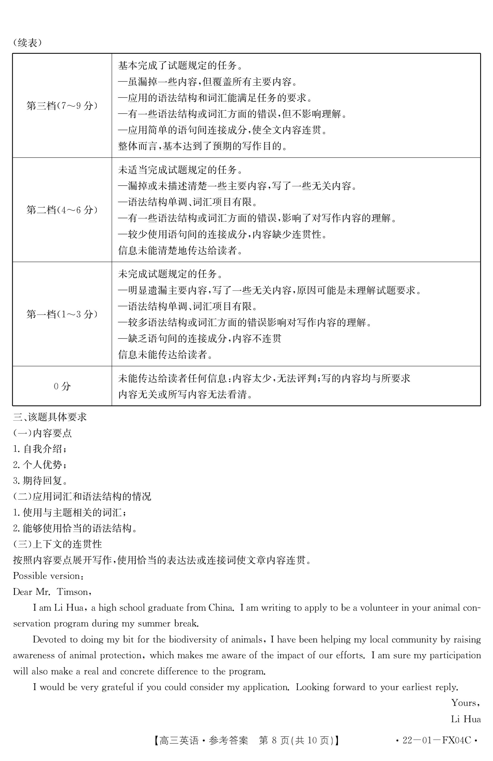全国100所名校最新高考冲刺卷英语2023届Y1