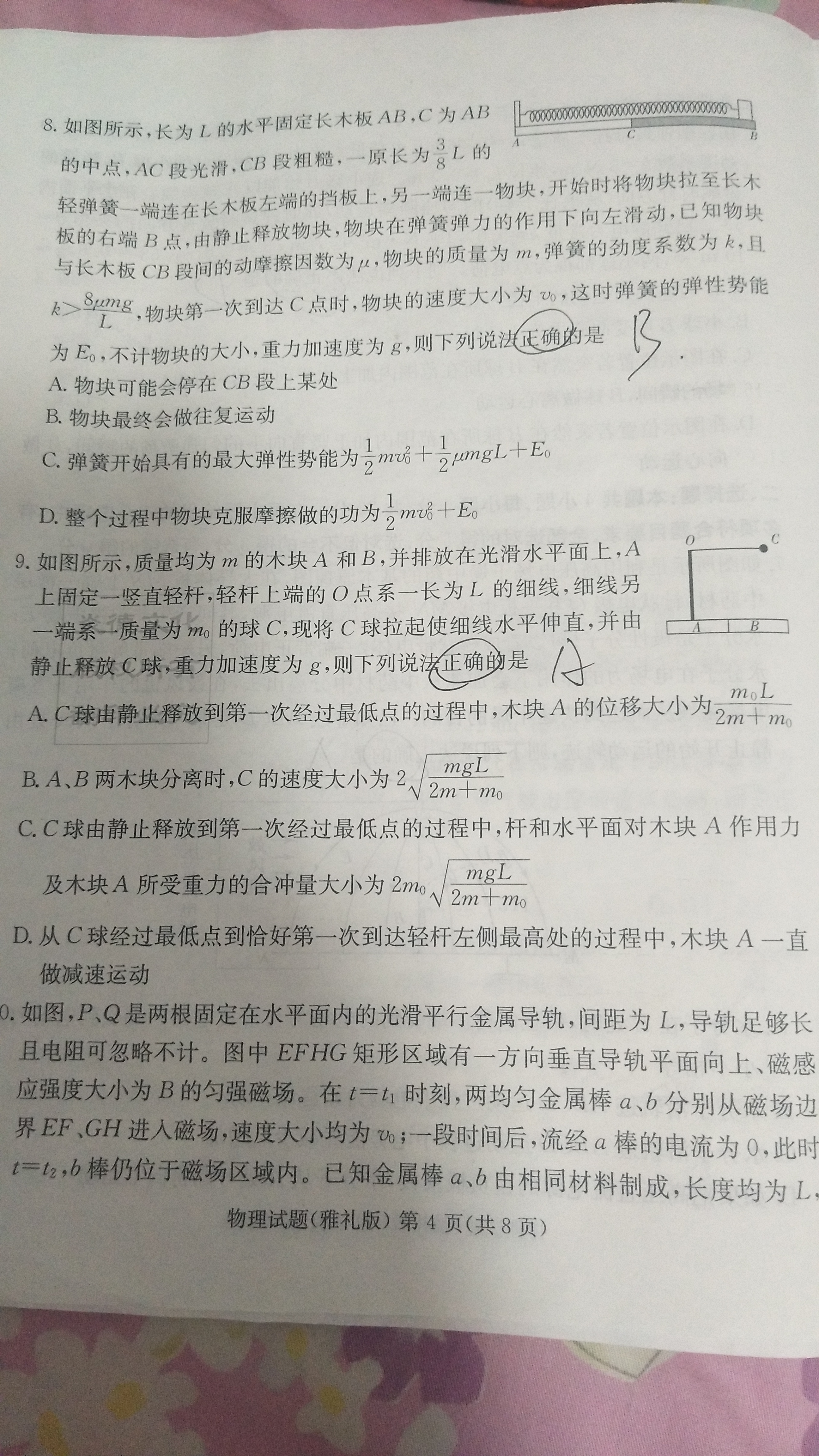 江西省2023-2024学年度九年级阶段性练习(一)物理答案
