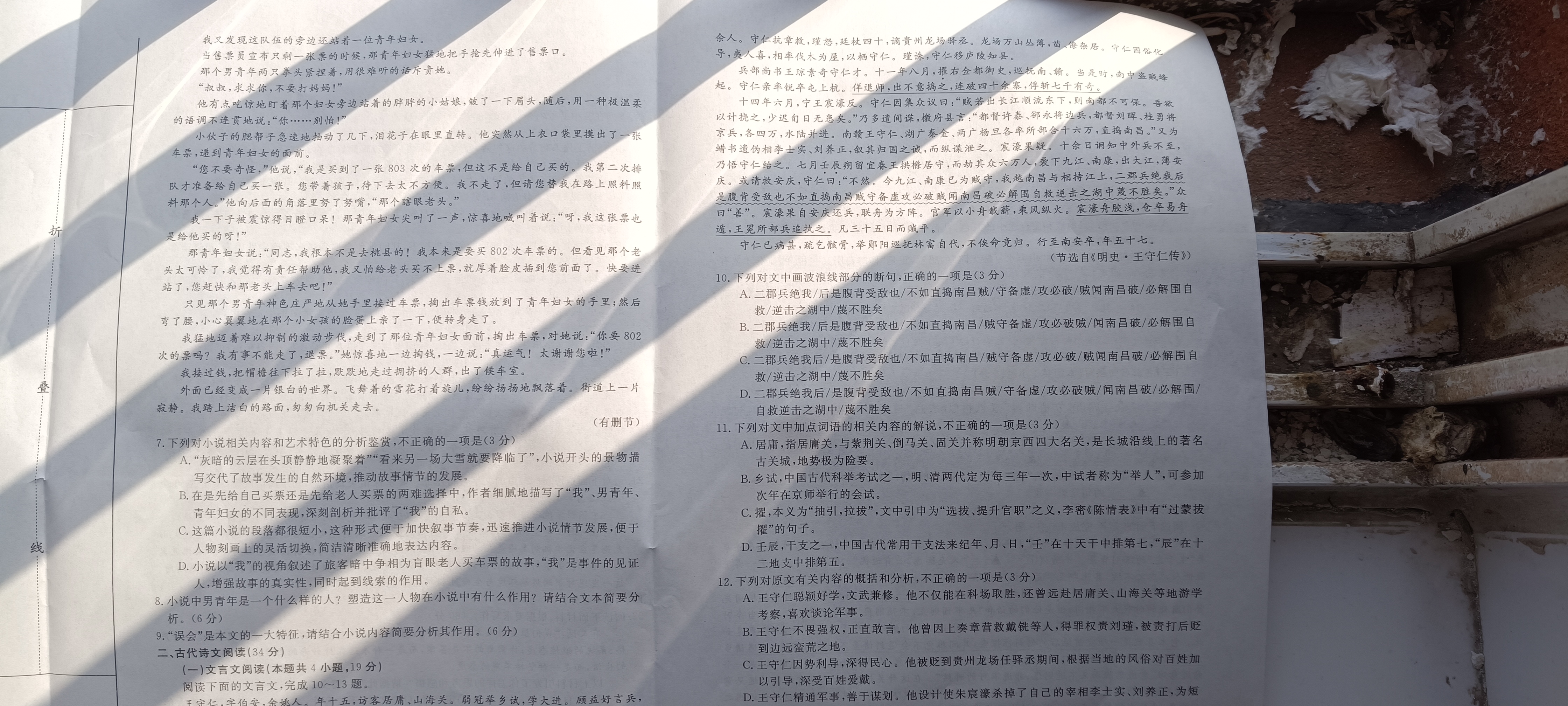 安徽省2023-2024同步达标自主练习·七年级 语文第一次答案