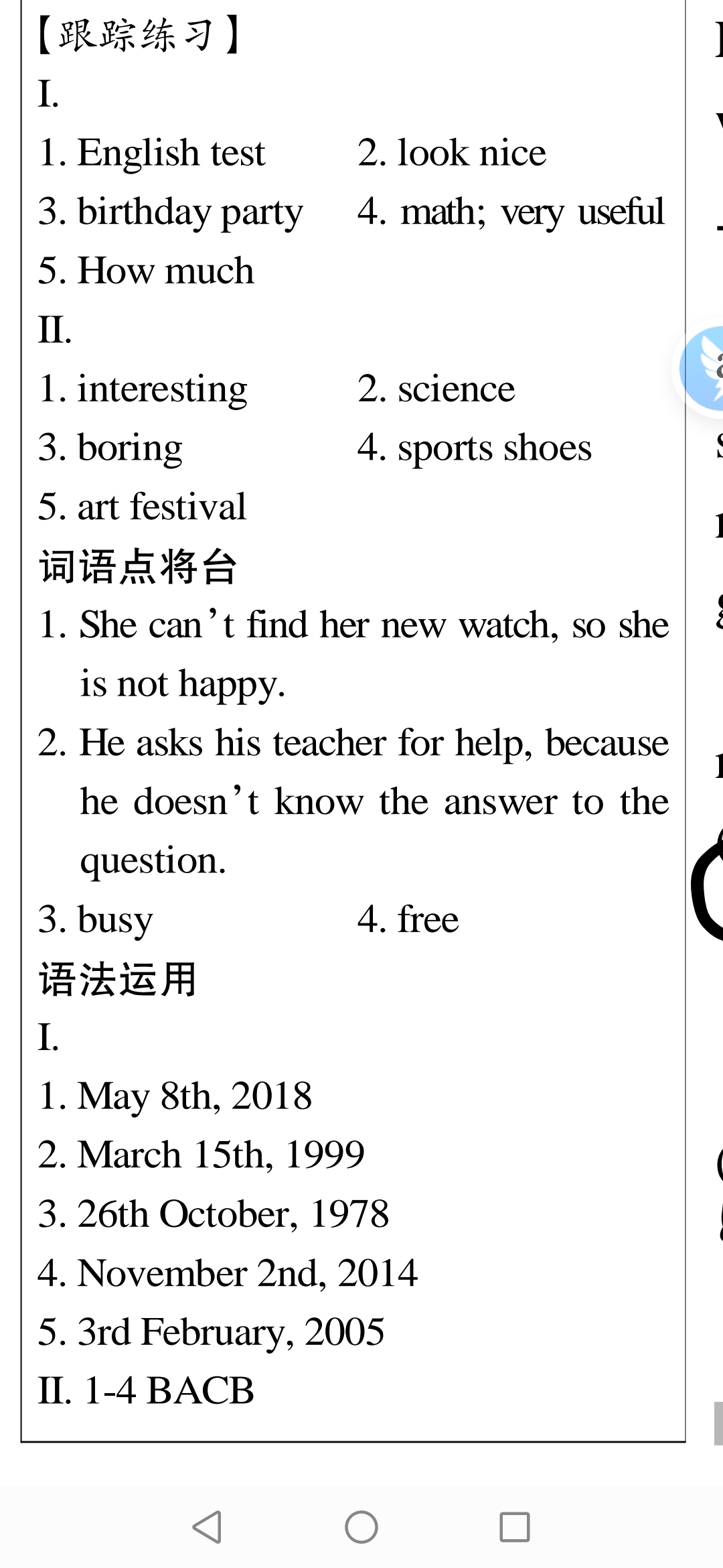 2024年普通高等学校招生全国统一考试模拟试题英语一衡水金卷先享题分科综合卷
