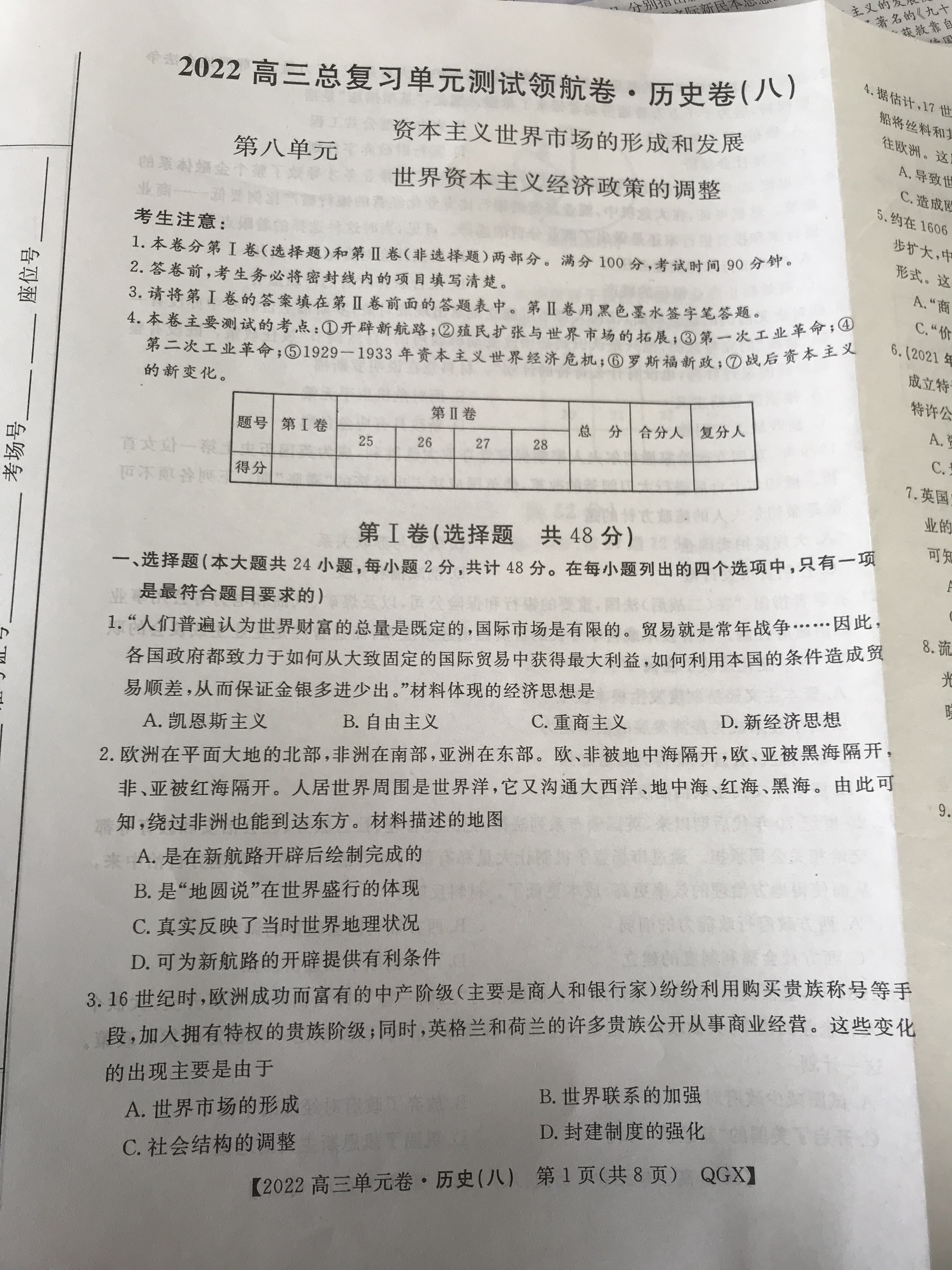 [百师联盟]2024届高三一轮复习联考(一)1历史(江苏卷)答案